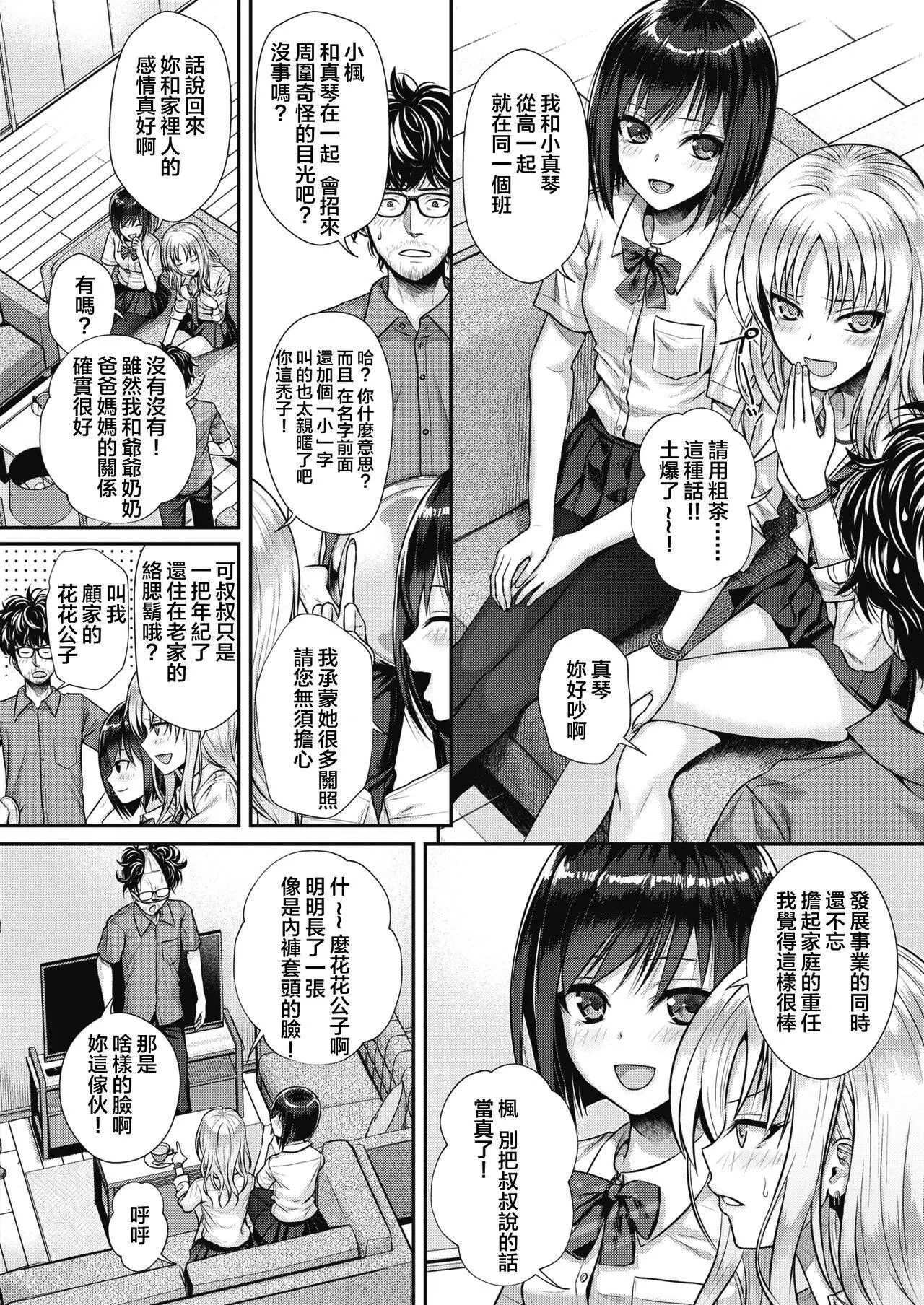 [40010试作型]プロトタイプティーンズ[无修正] - [40010试作型]プロトタイプティーンズ[无修正] - page 28