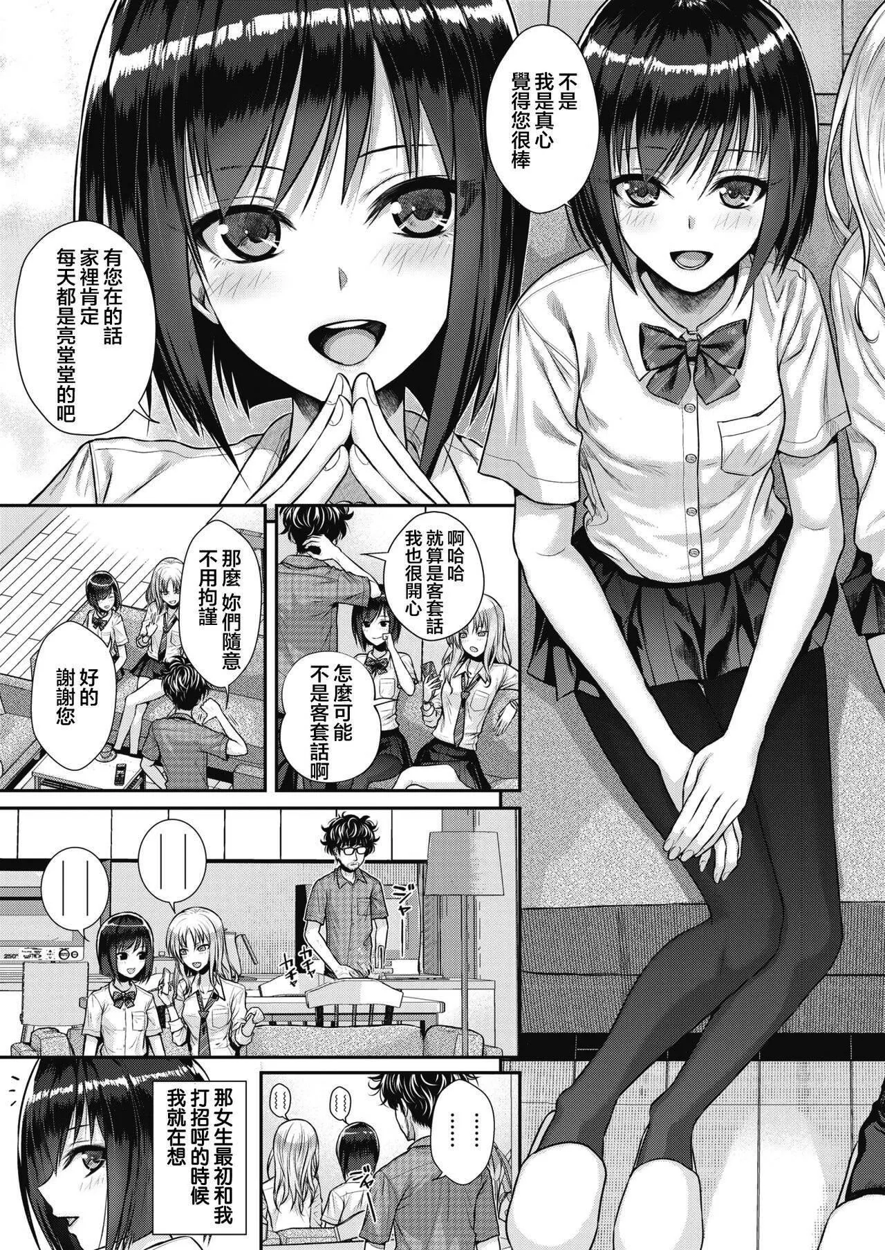 [40010试作型]プロトタイプティーンズ[无修正] - [40010试作型]プロトタイプティーンズ[无修正] - page 29