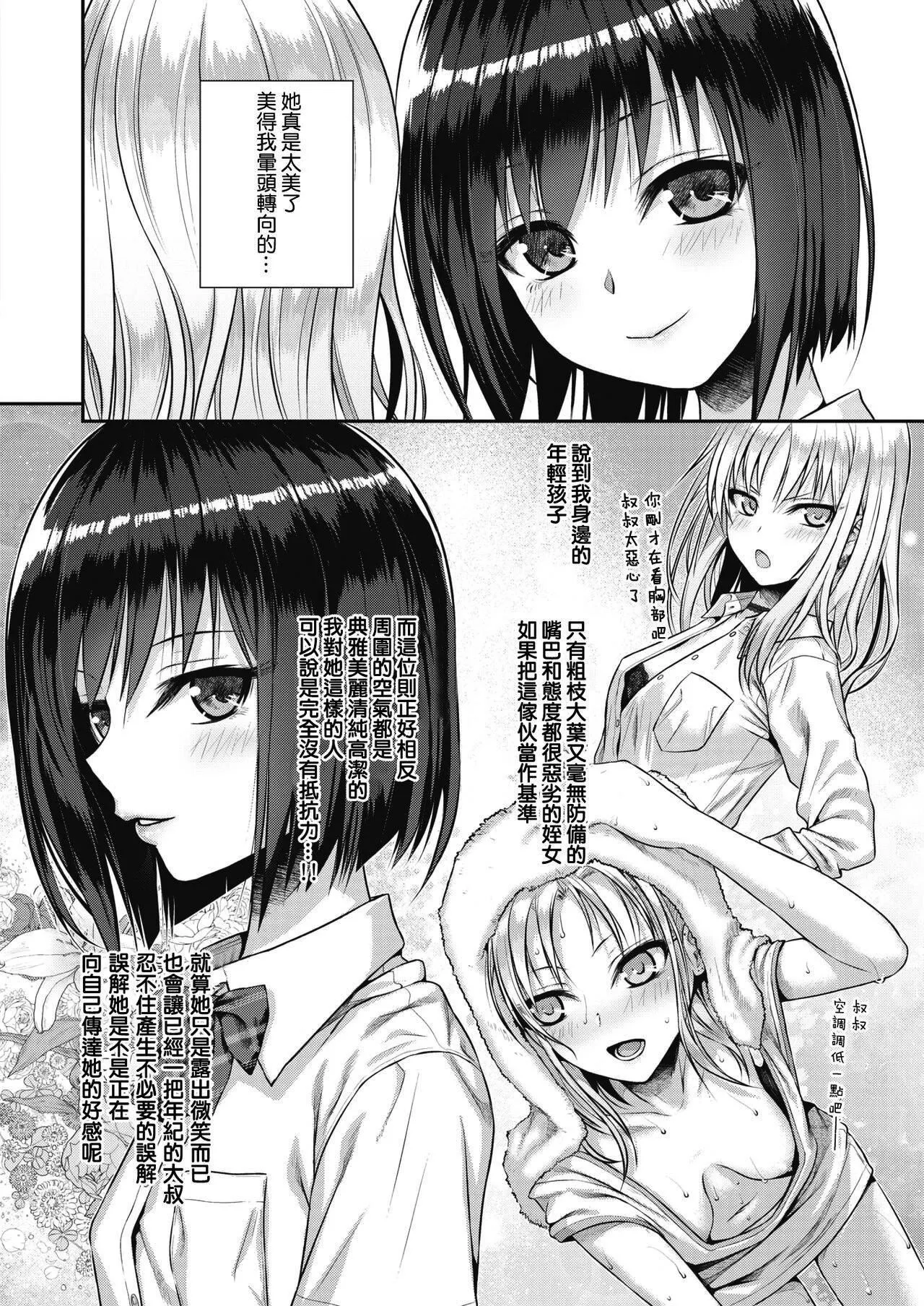 [40010试作型]プロトタイプティーンズ[无修正] - [40010试作型]プロトタイプティーンズ[无修正] - page 30
