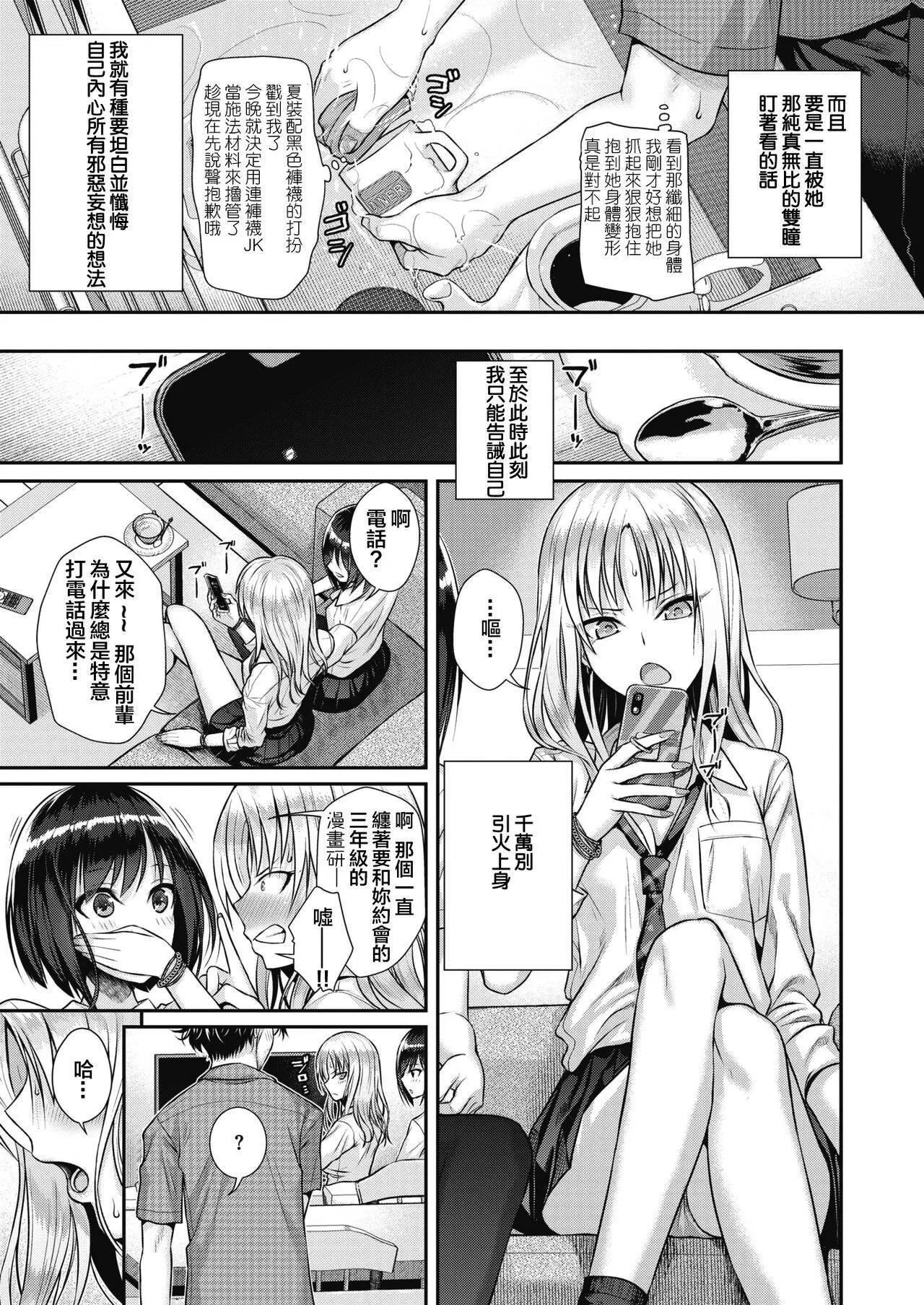 [40010试作型]プロトタイプティーンズ[无修正] - [40010试作型]プロトタイプティーンズ[无修正] - page 31