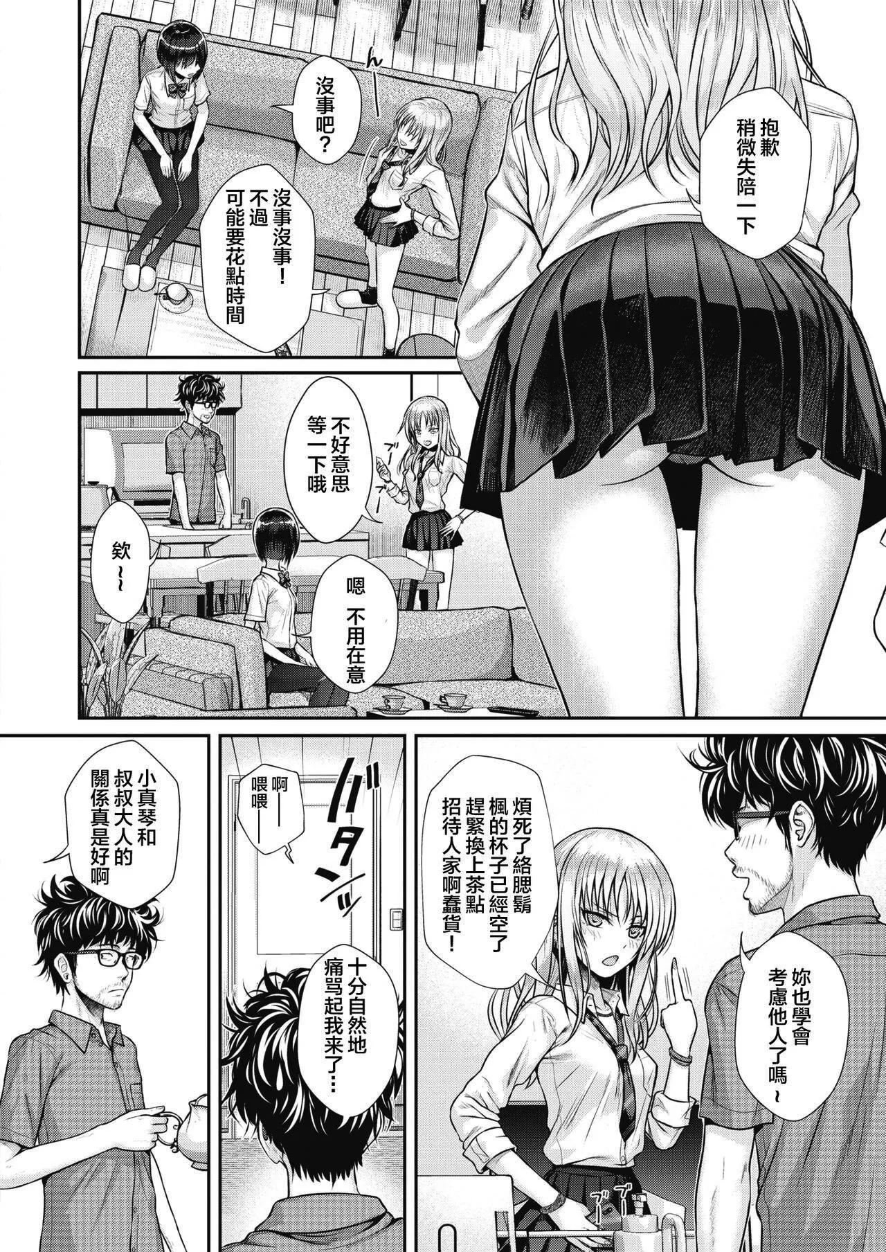 [40010试作型]プロトタイプティーンズ[无修正] - [40010试作型]プロトタイプティーンズ[无修正] - page 32