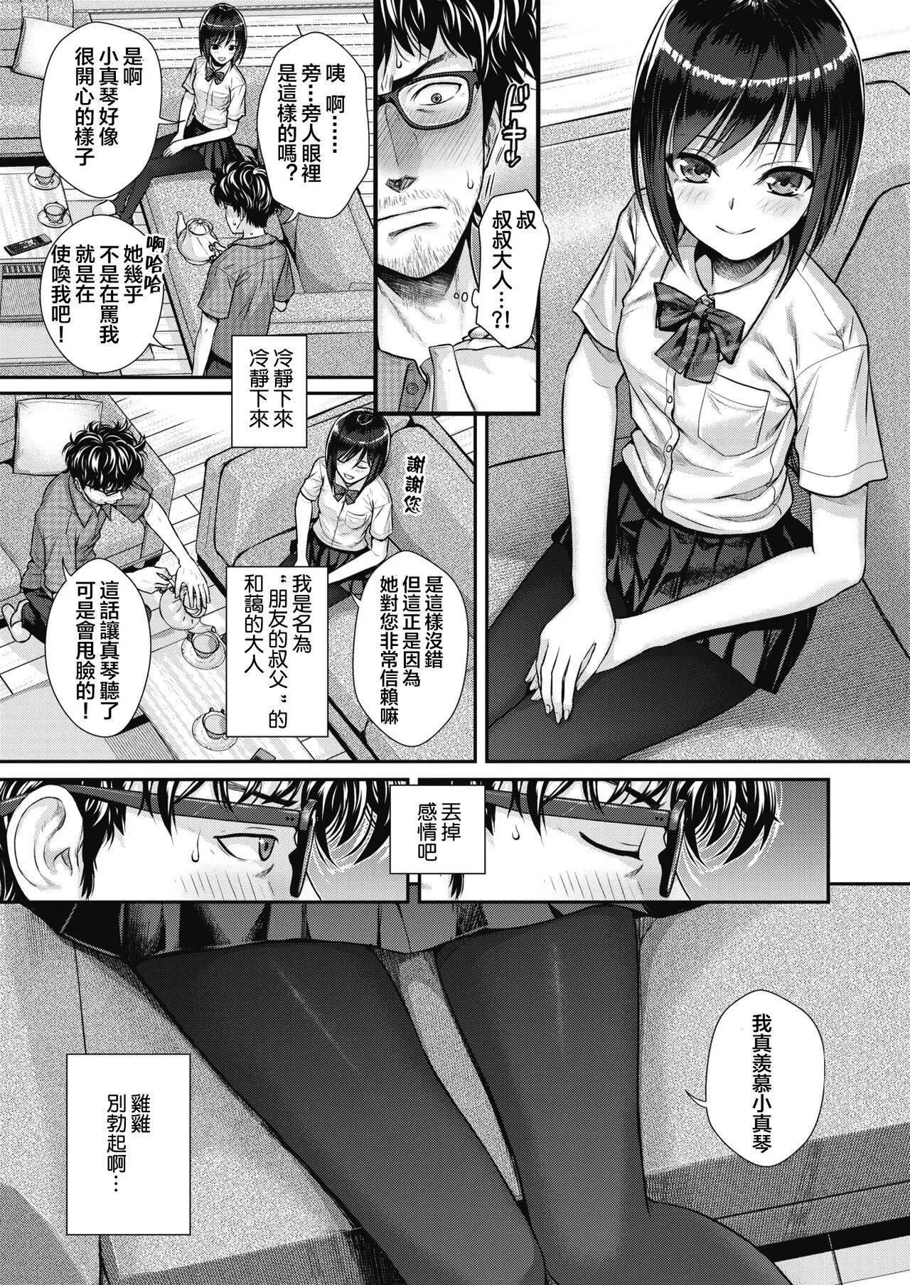 [40010试作型]プロトタイプティーンズ[无修正] - [40010试作型]プロトタイプティーンズ[无修正] - page 33