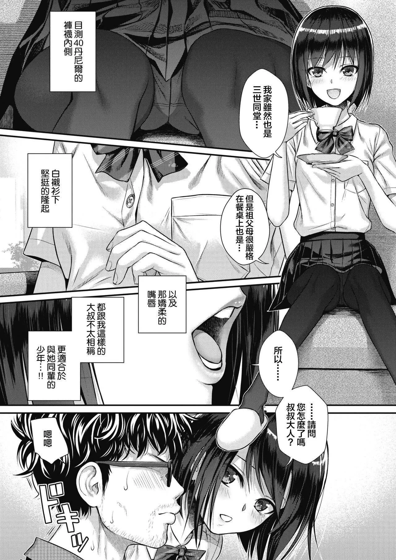 [40010试作型]プロトタイプティーンズ[无修正] - [40010试作型]プロトタイプティーンズ[无修正] - page 34