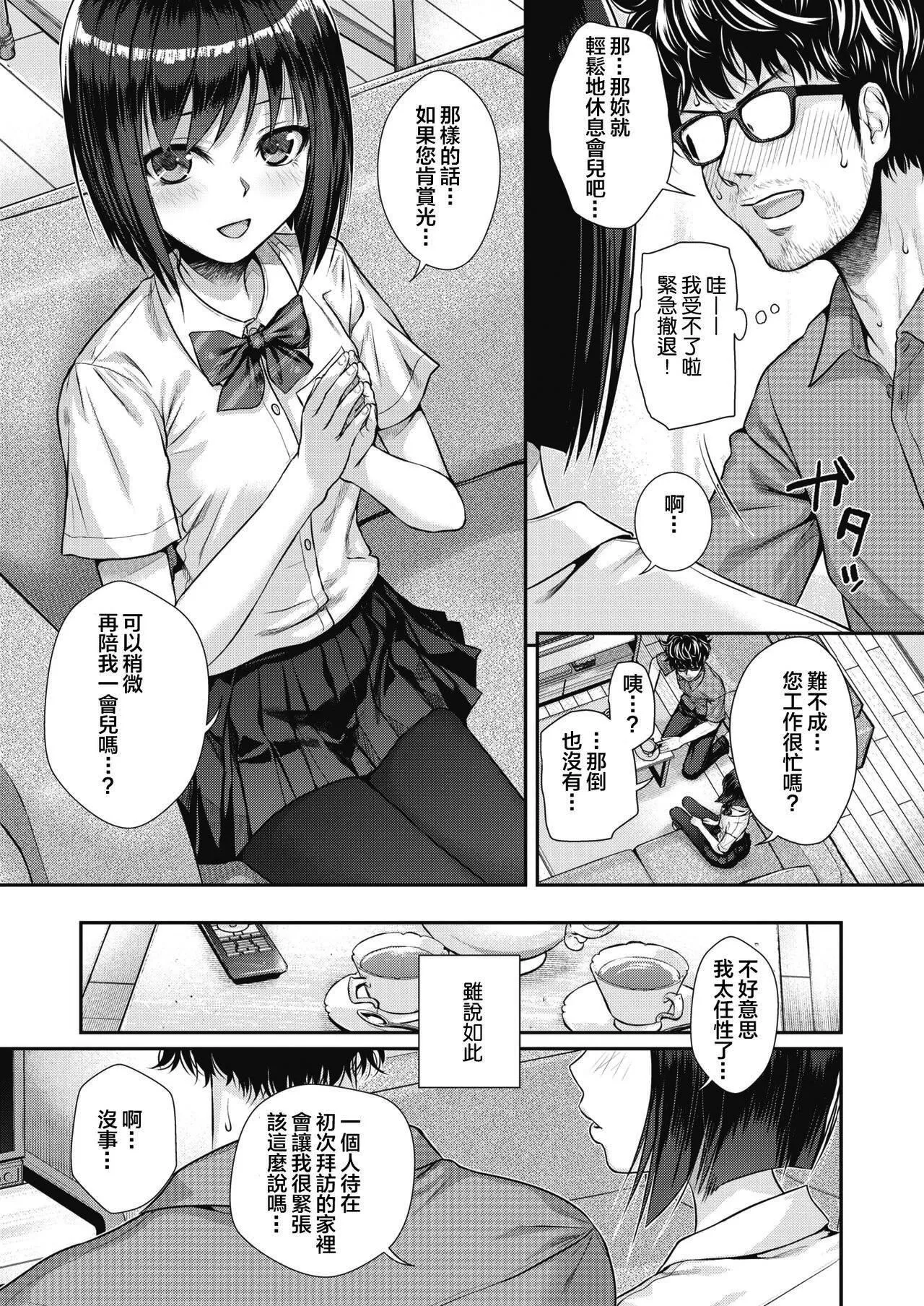 [40010试作型]プロトタイプティーンズ[无修正] - [40010试作型]プロトタイプティーンズ[无修正] - page 35