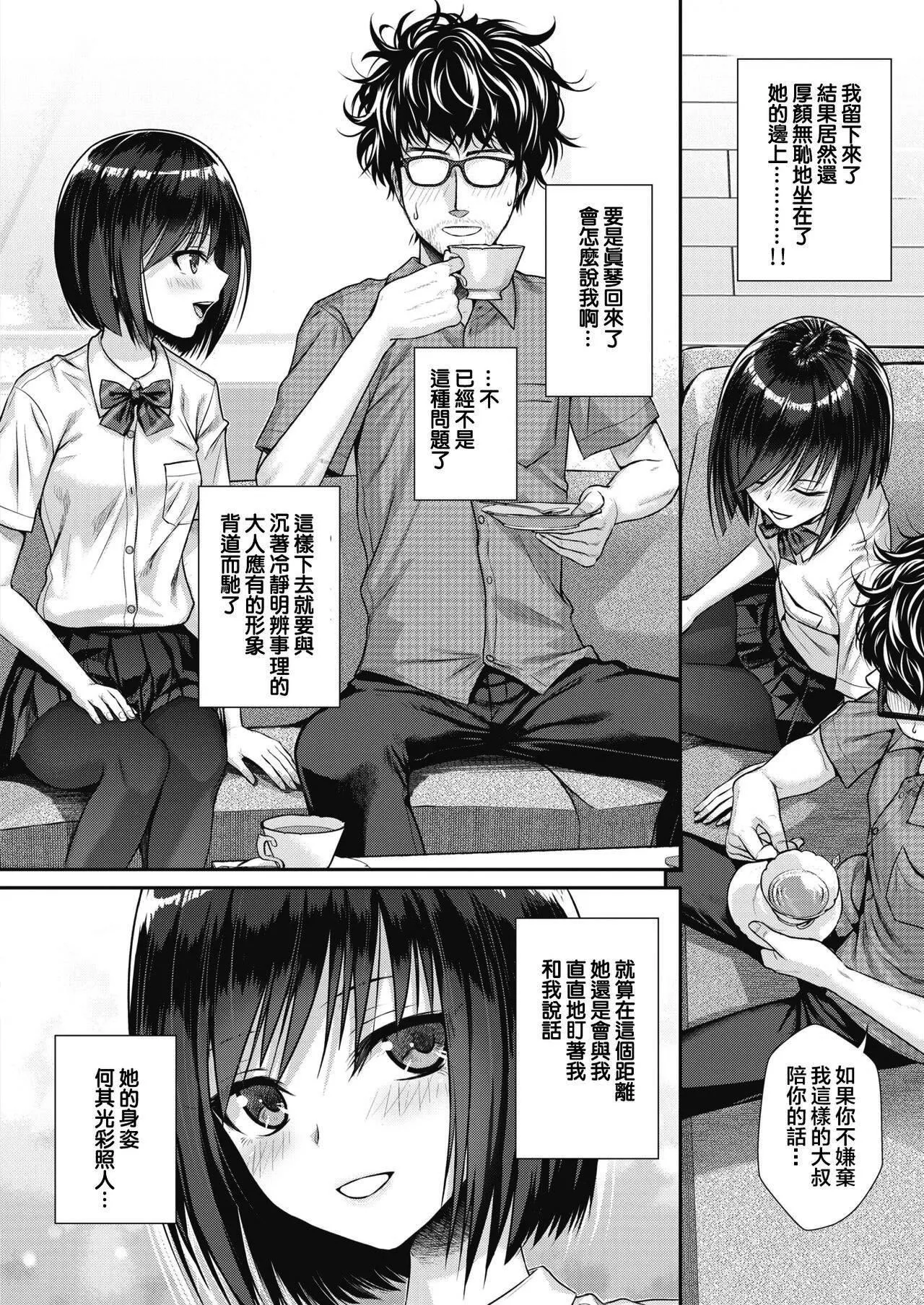 [40010试作型]プロトタイプティーンズ[无修正] - [40010试作型]プロトタイプティーンズ[无修正] - page 36