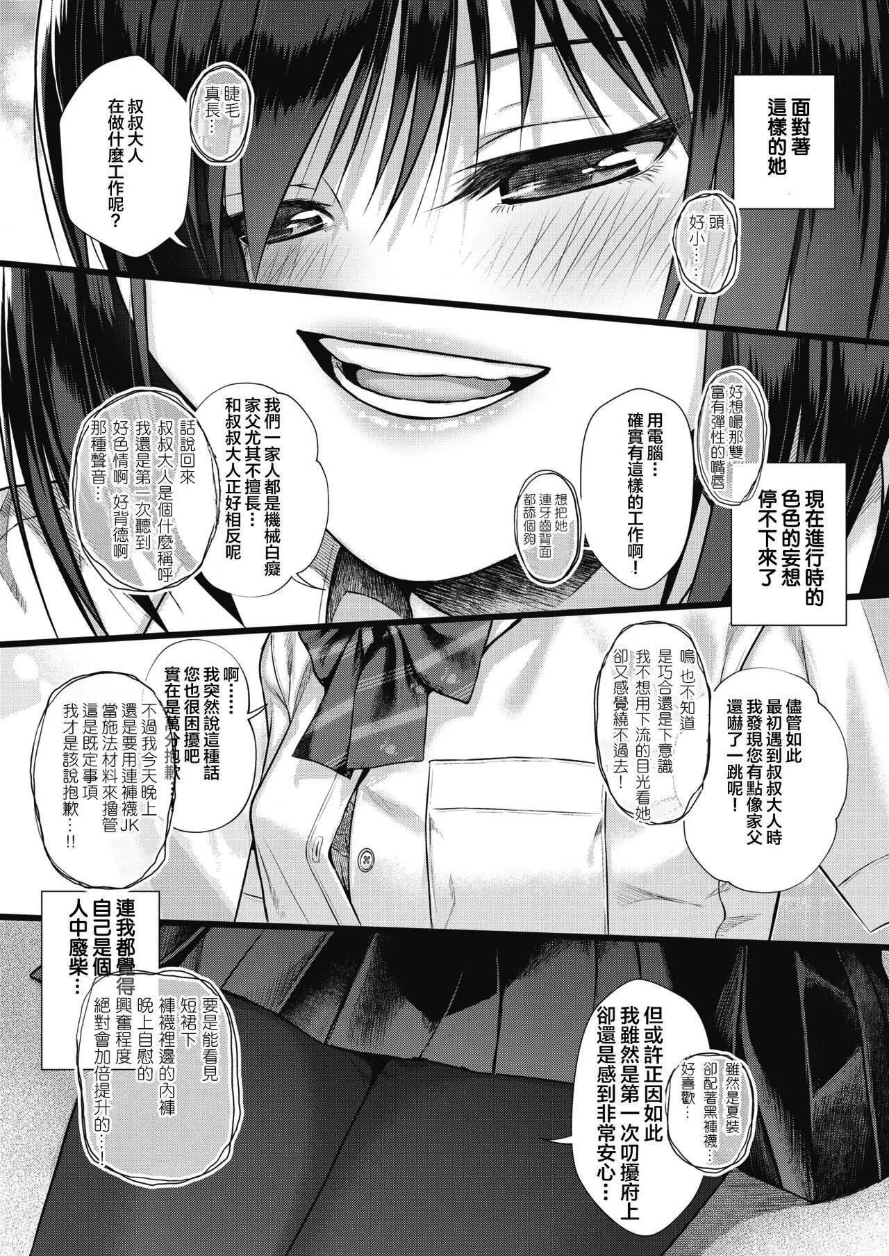 [40010试作型]プロトタイプティーンズ[无修正] - [40010试作型]プロトタイプティーンズ[无修正] - page 37