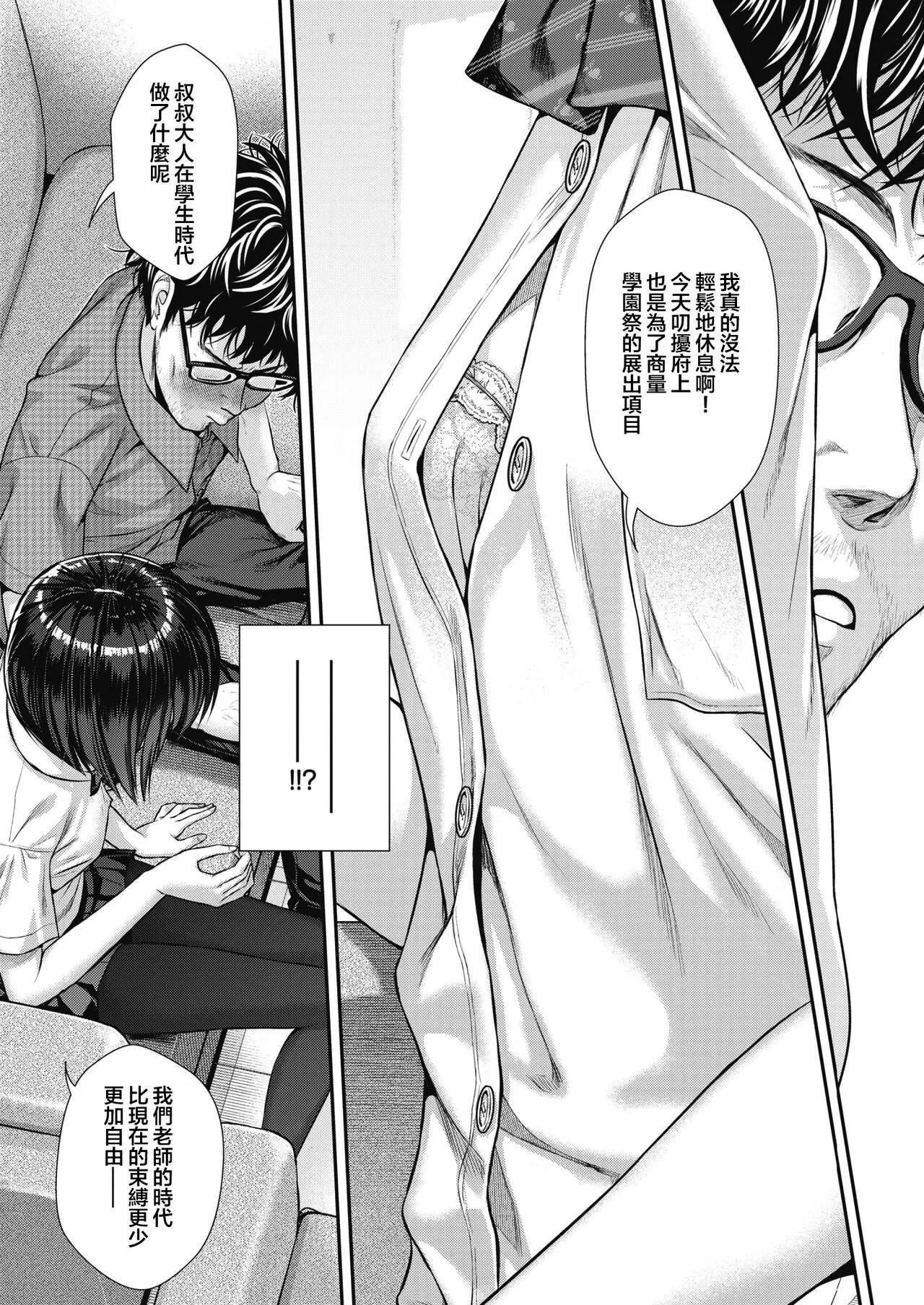 [40010试作型]プロトタイプティーンズ[无修正] - [40010试作型]プロトタイプティーンズ[无修正] - page 38