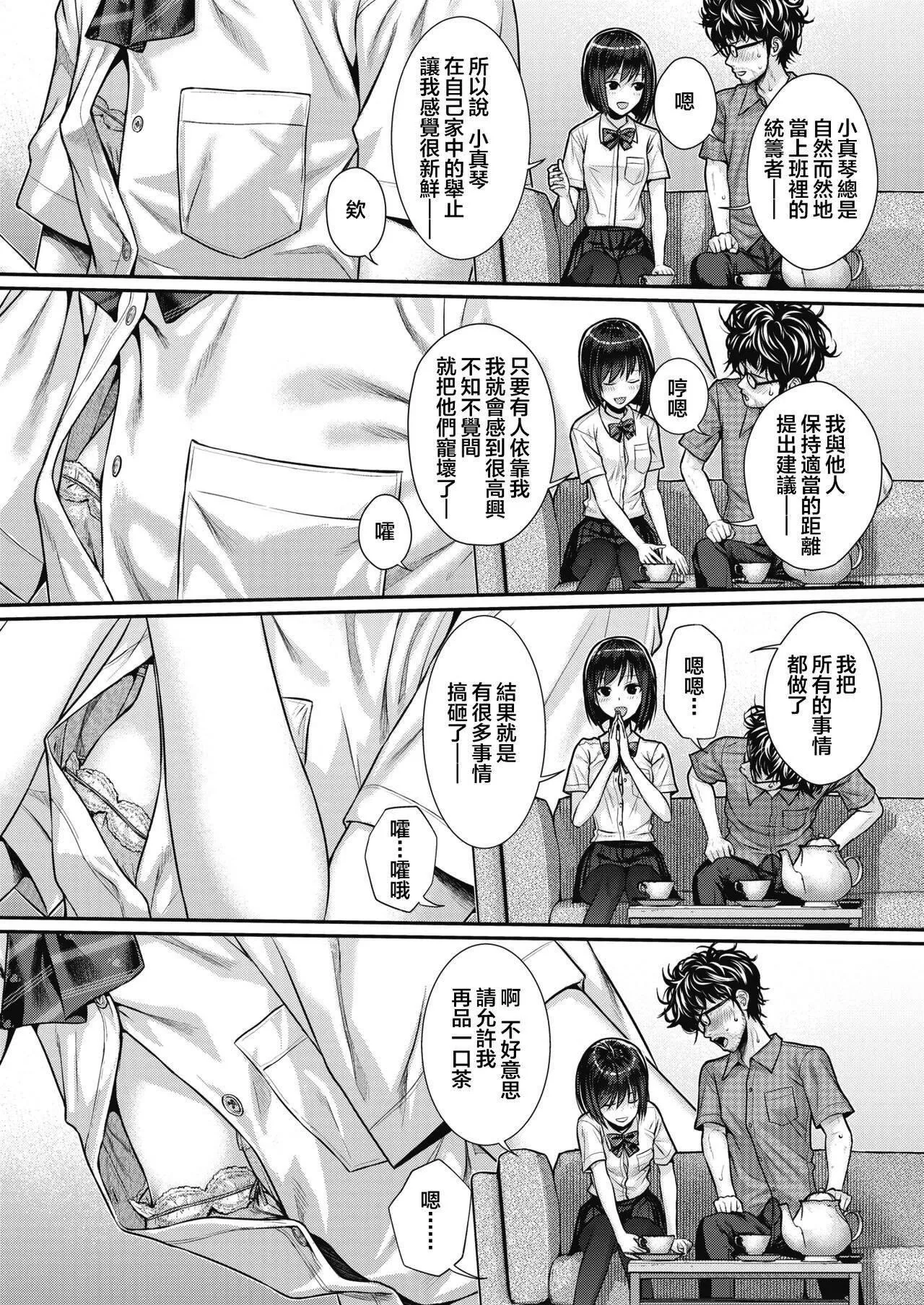 [40010试作型]プロトタイプティーンズ[无修正] - [40010试作型]プロトタイプティーンズ[无修正] - page 39
