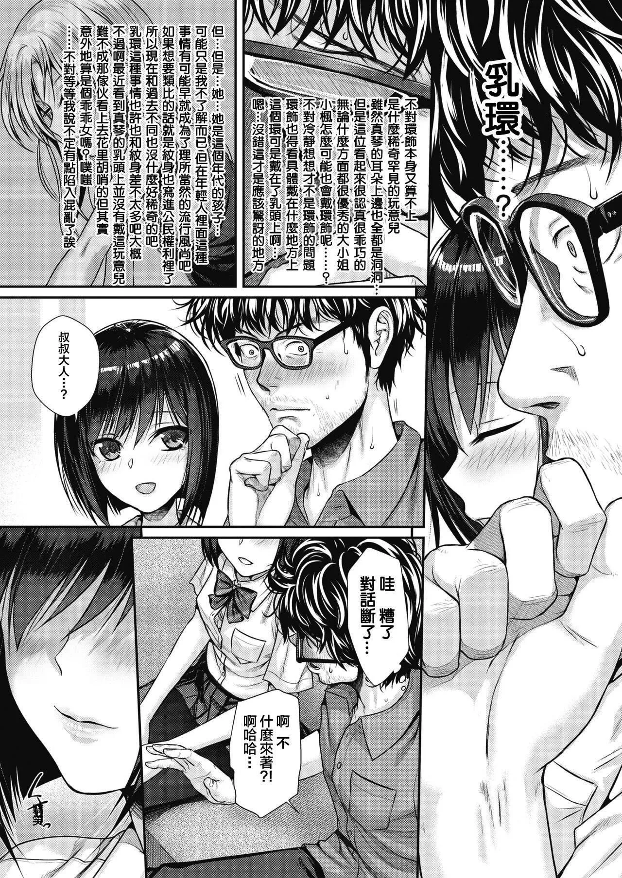 [40010试作型]プロトタイプティーンズ[无修正] - [40010试作型]プロトタイプティーンズ[无修正] - page 41