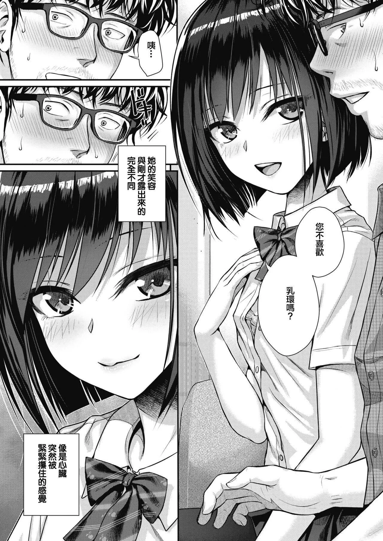 [40010试作型]プロトタイプティーンズ[无修正] - [40010试作型]プロトタイプティーンズ[无修正] - page 42