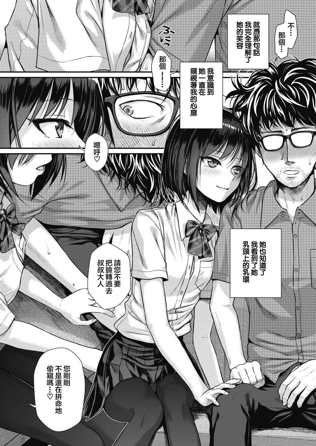 [40010试作型]プロトタイプティーンズ[无修正] - [40010试作型]プロトタイプティーンズ[无修正] - page 43