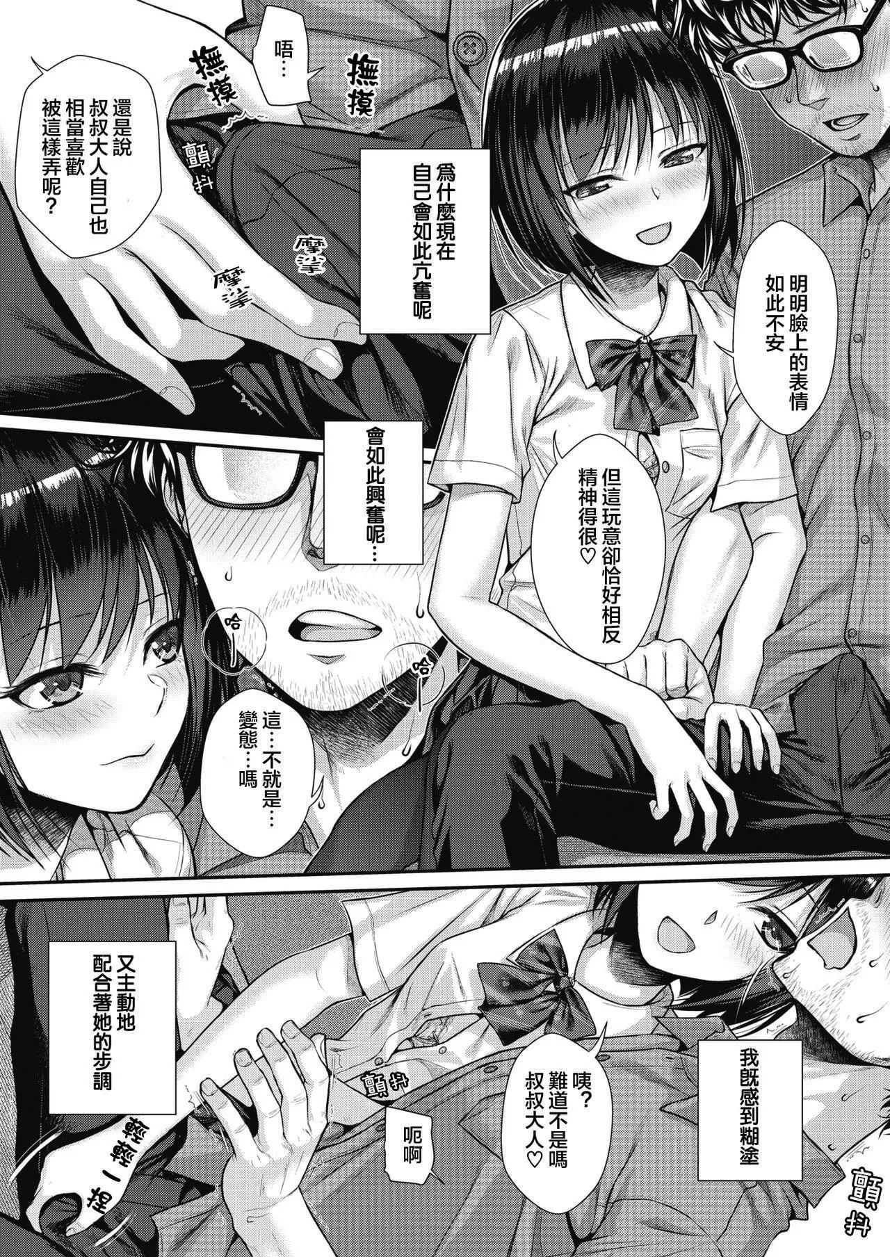 [40010试作型]プロトタイプティーンズ[无修正] - [40010试作型]プロトタイプティーンズ[无修正] - page 45