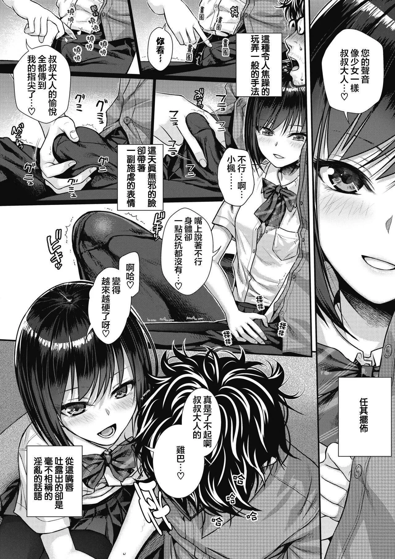 [40010试作型]プロトタイプティーンズ[无修正] - [40010试作型]プロトタイプティーンズ[无修正] - page 46