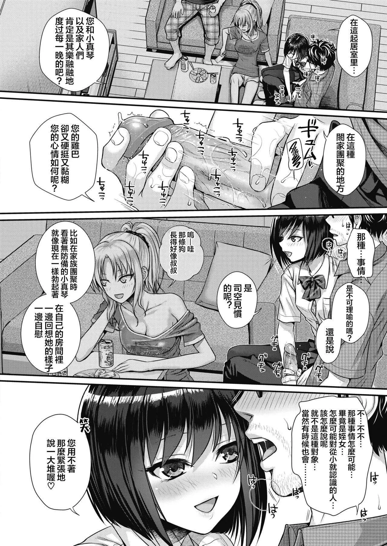 [40010试作型]プロトタイプティーンズ[无修正] - [40010试作型]プロトタイプティーンズ[无修正] - page 48