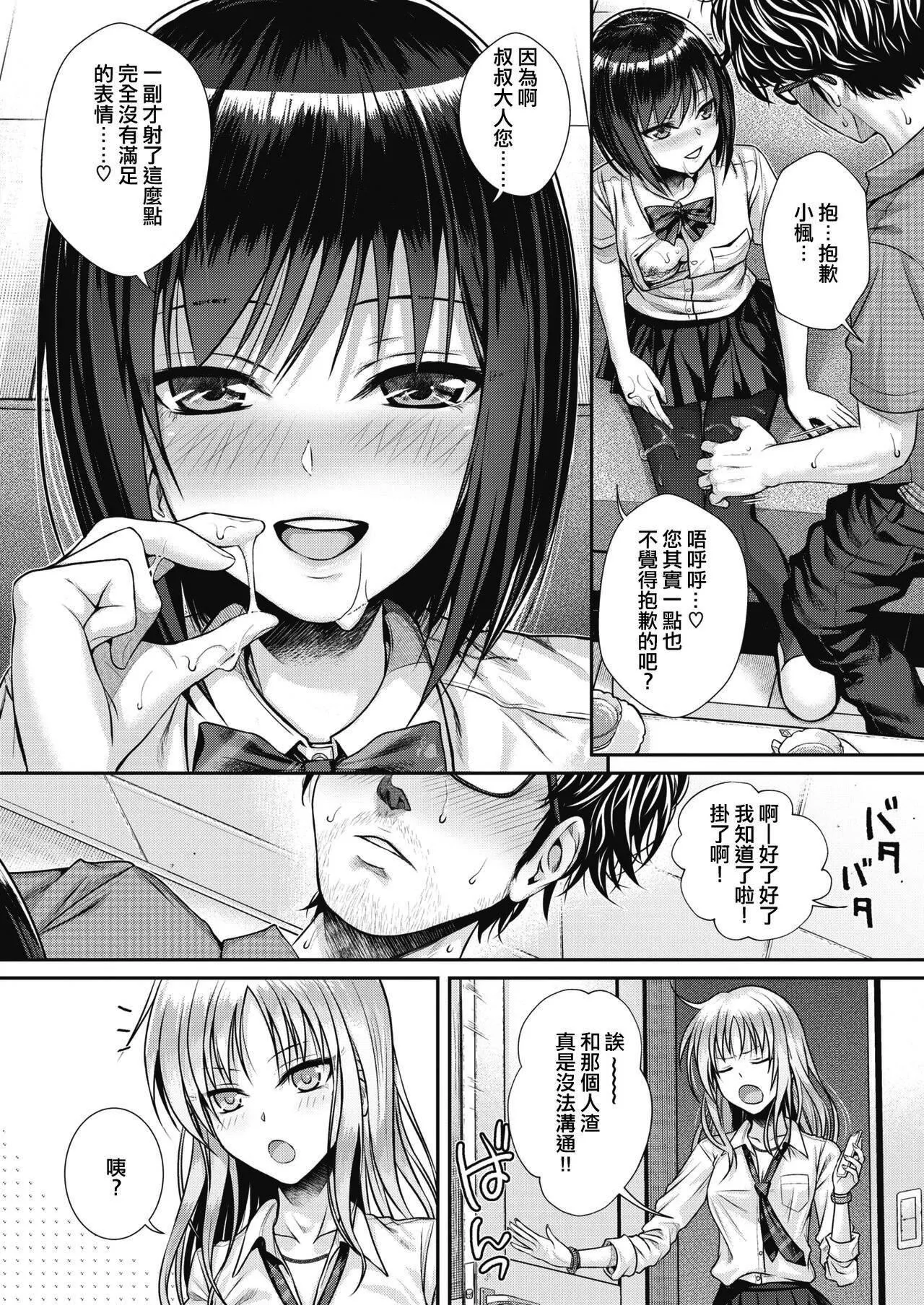 [40010试作型]プロトタイプティーンズ[无修正] - [40010试作型]プロトタイプティーンズ[无修正] - page 54