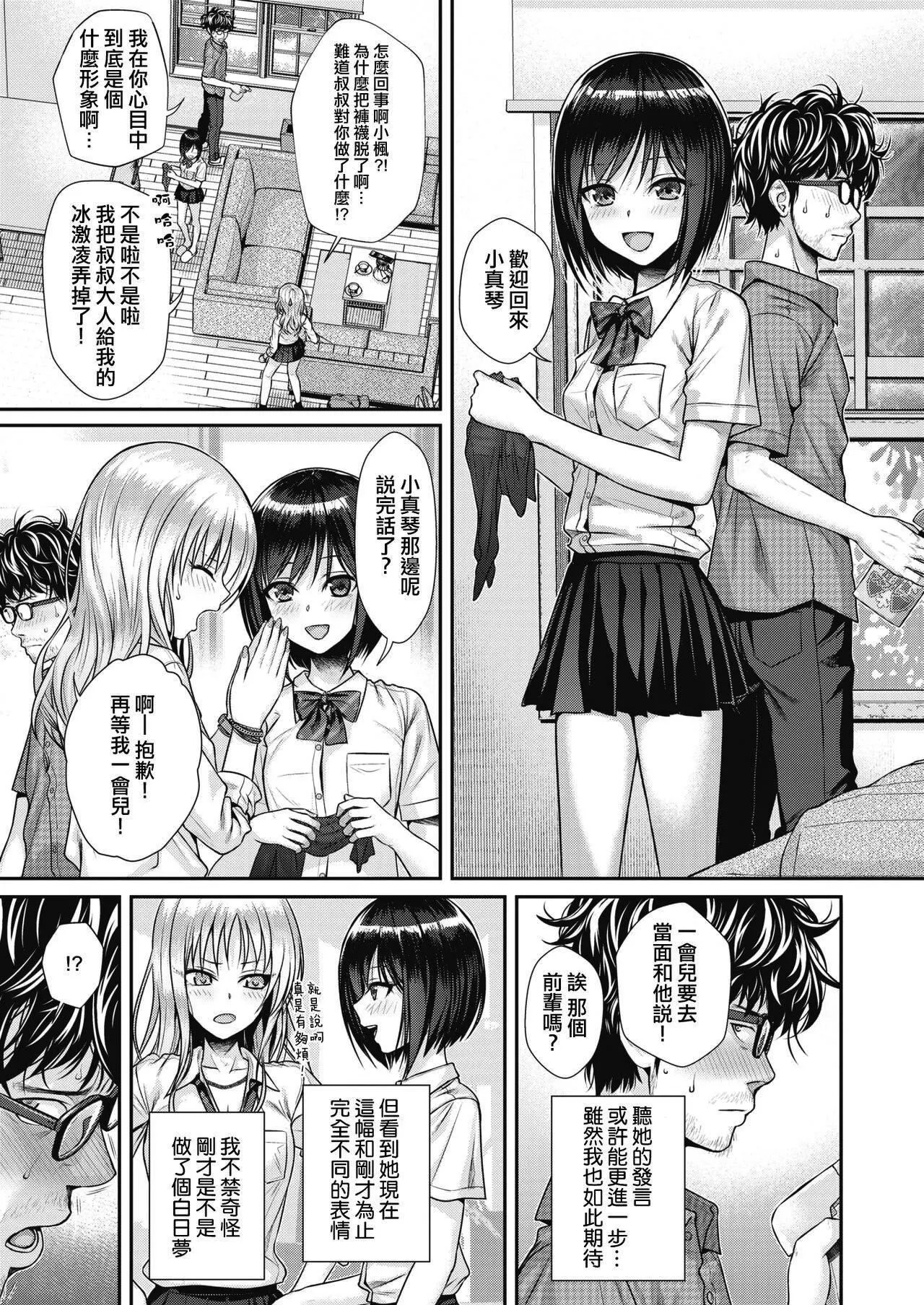 [40010试作型]プロトタイプティーンズ[无修正] - [40010试作型]プロトタイプティーンズ[无修正] - page 55