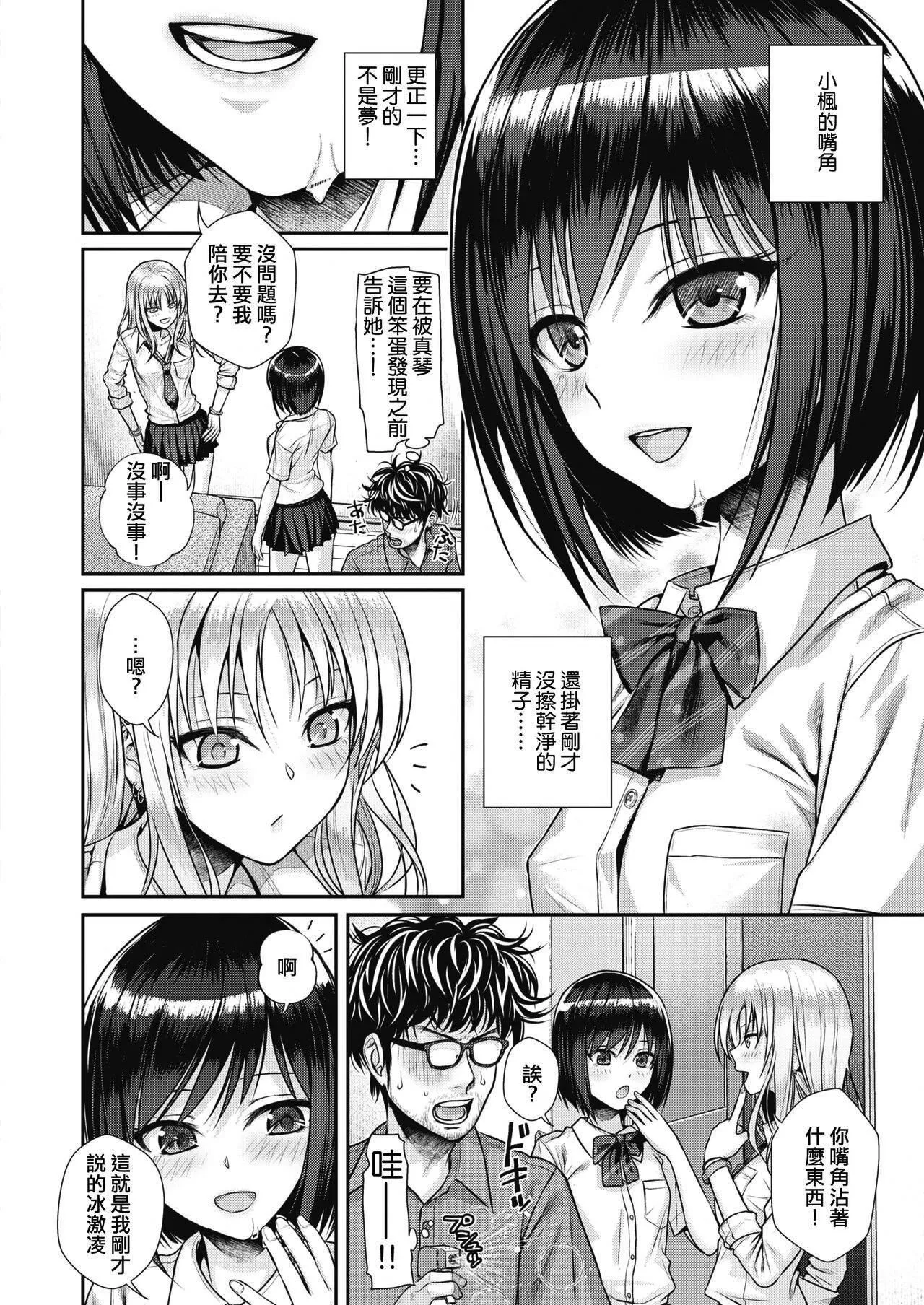 [40010试作型]プロトタイプティーンズ[无修正] - [40010试作型]プロトタイプティーンズ[无修正] - page 56