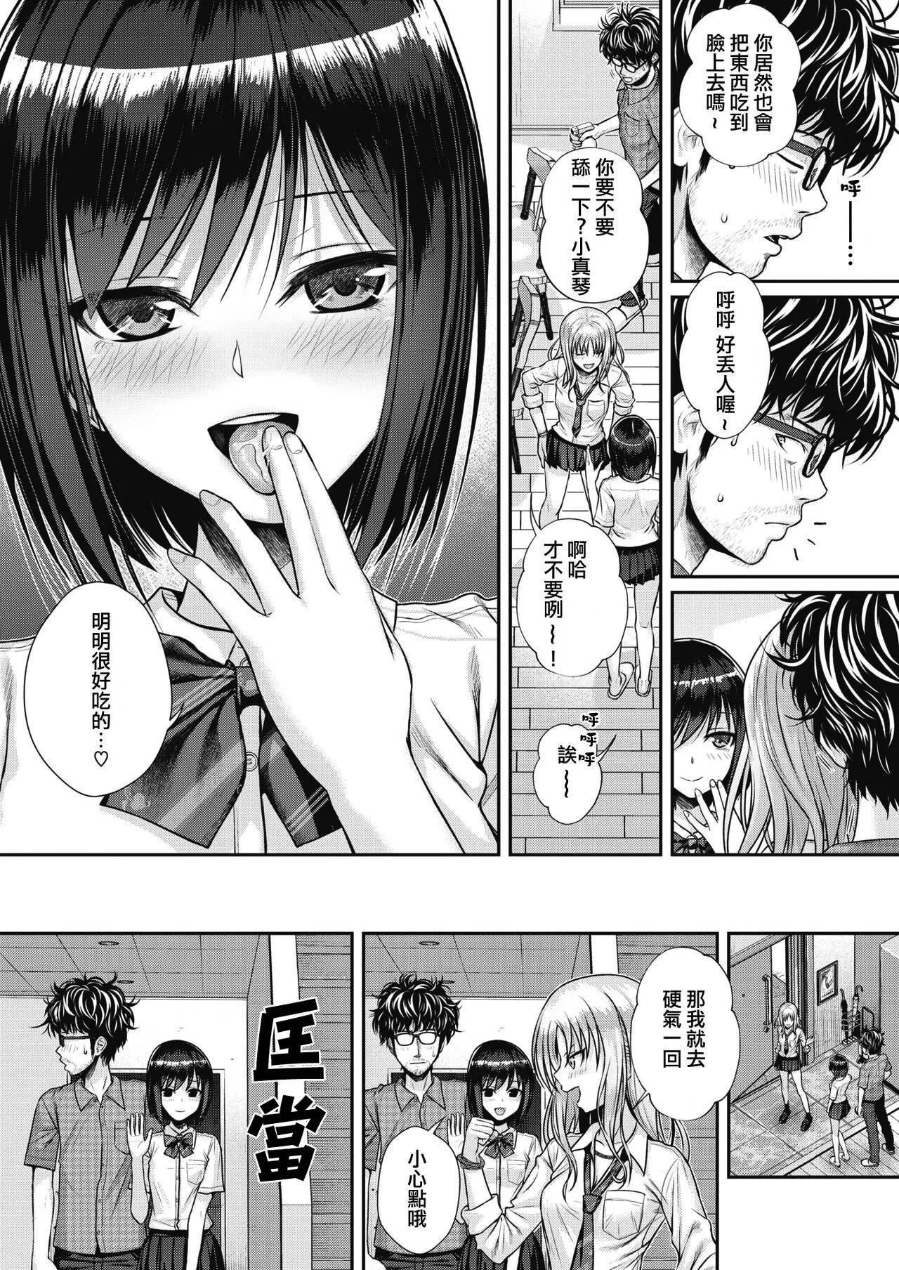 [40010试作型]プロトタイプティーンズ[无修正] - [40010试作型]プロトタイプティーンズ[无修正] - page 57