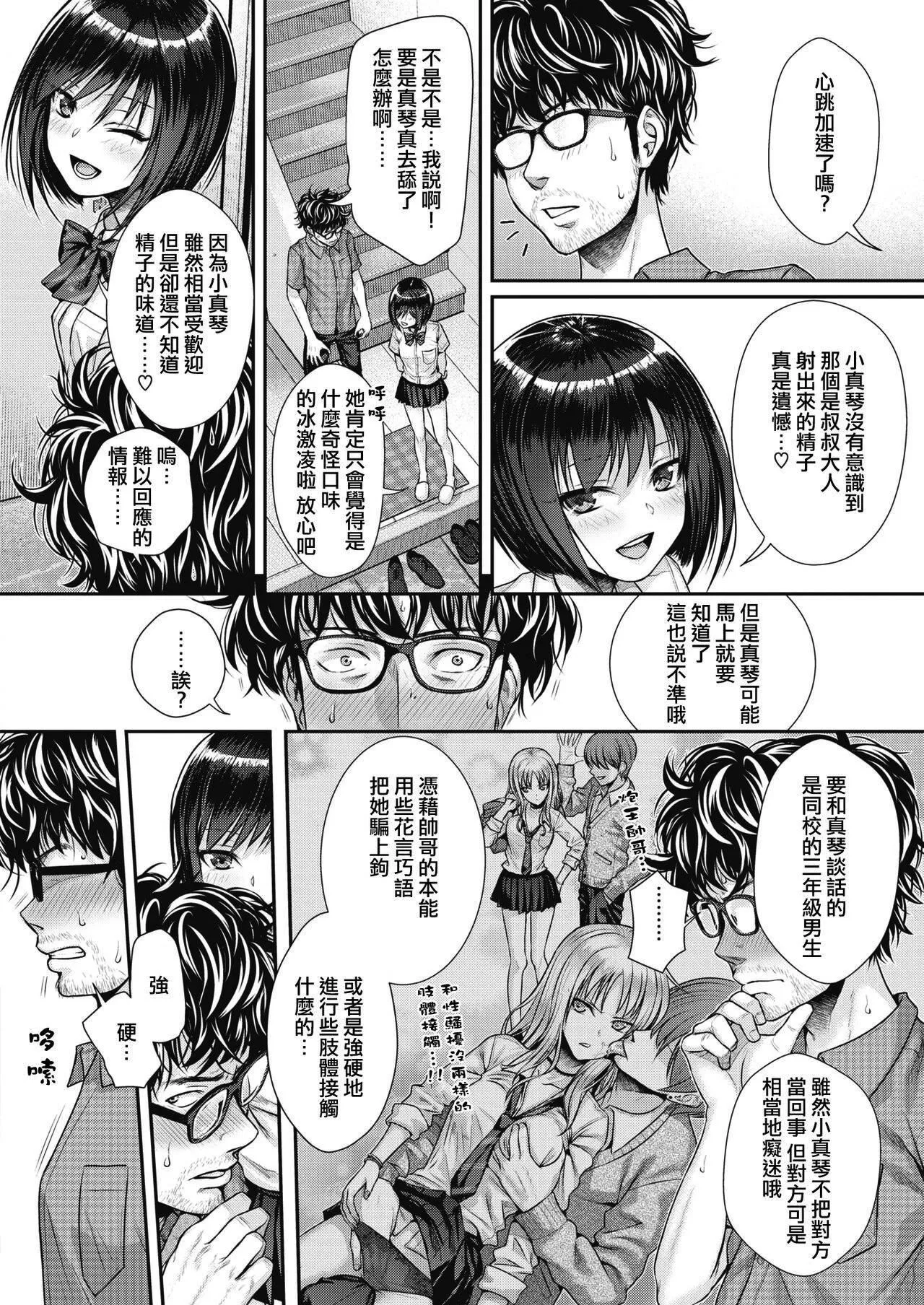 [40010试作型]プロトタイプティーンズ[无修正] - [40010试作型]プロトタイプティーンズ[无修正] - page 58