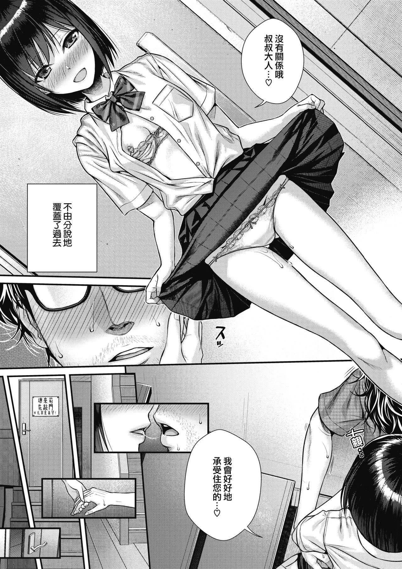 [40010试作型]プロトタイプティーンズ[无修正] - [40010试作型]プロトタイプティーンズ[无修正] - page 61