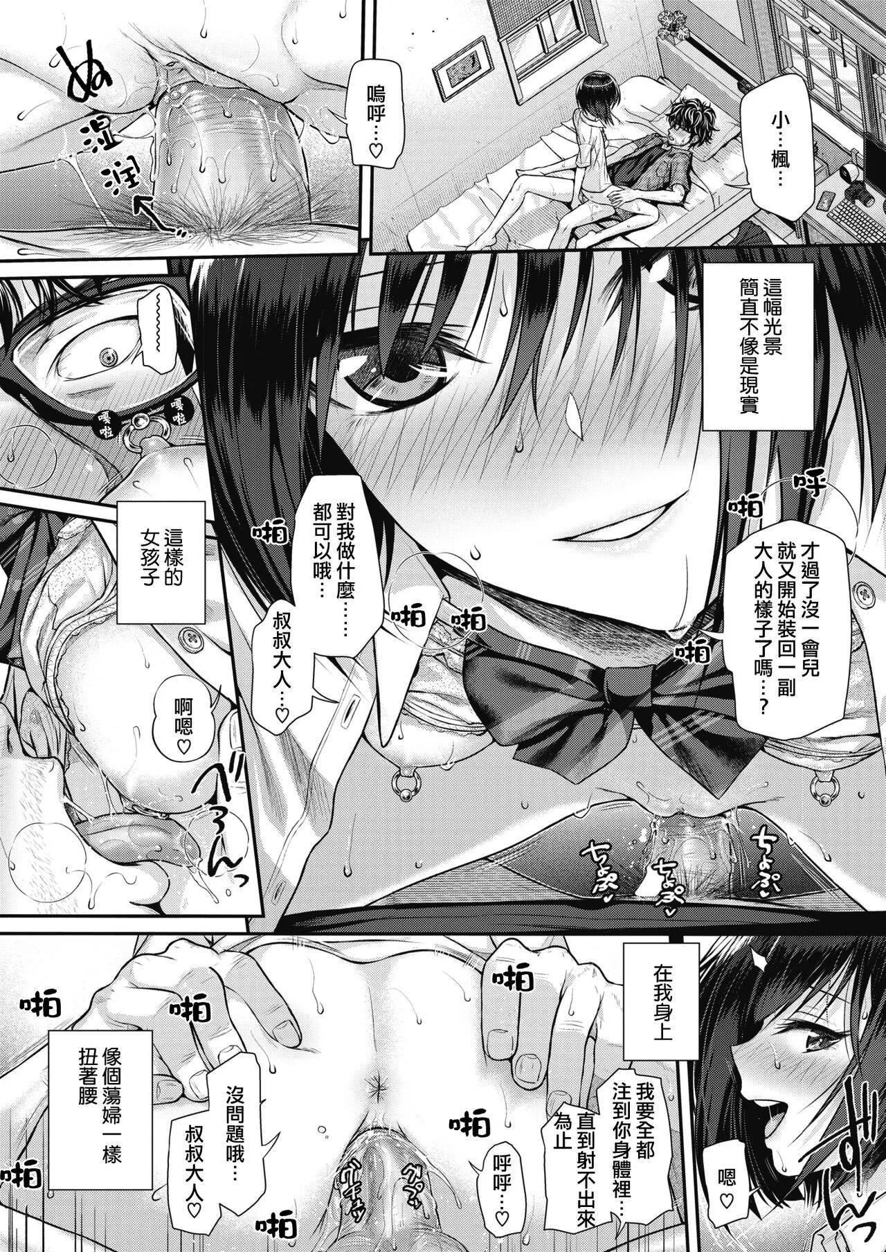 [40010试作型]プロトタイプティーンズ[无修正] - [40010试作型]プロトタイプティーンズ[无修正] - page 63