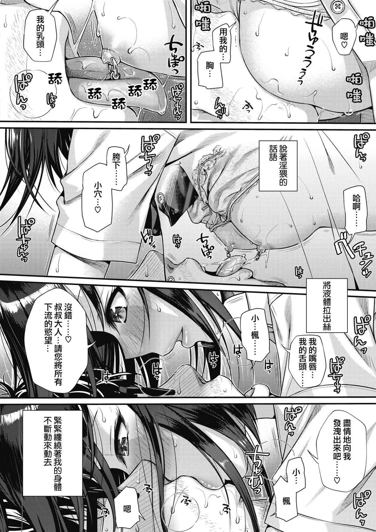 [40010试作型]プロトタイプティーンズ[无修正] - [40010试作型]プロトタイプティーンズ[无修正] - page 64