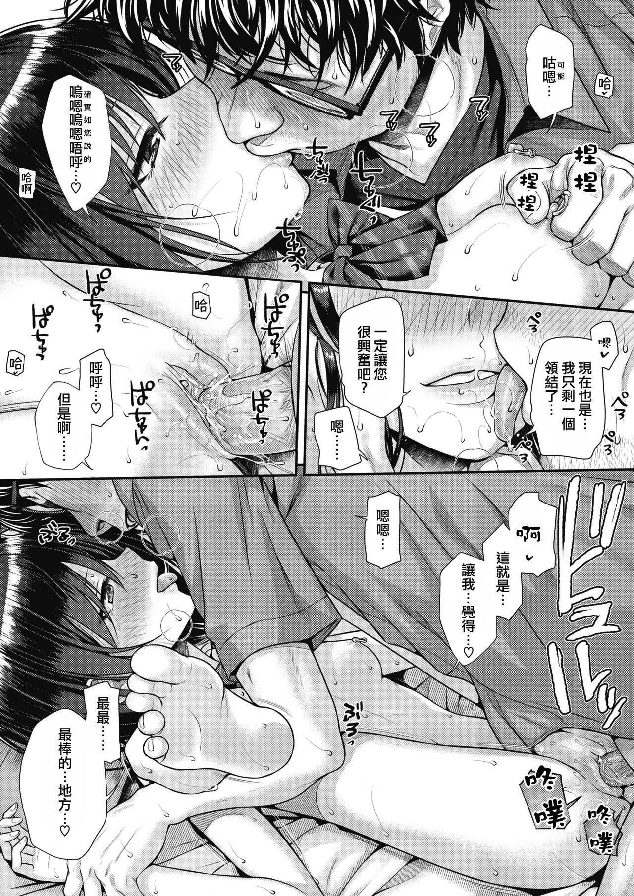 [40010试作型]プロトタイプティーンズ[无修正] - [40010试作型]プロトタイプティーンズ[无修正] - page 67
