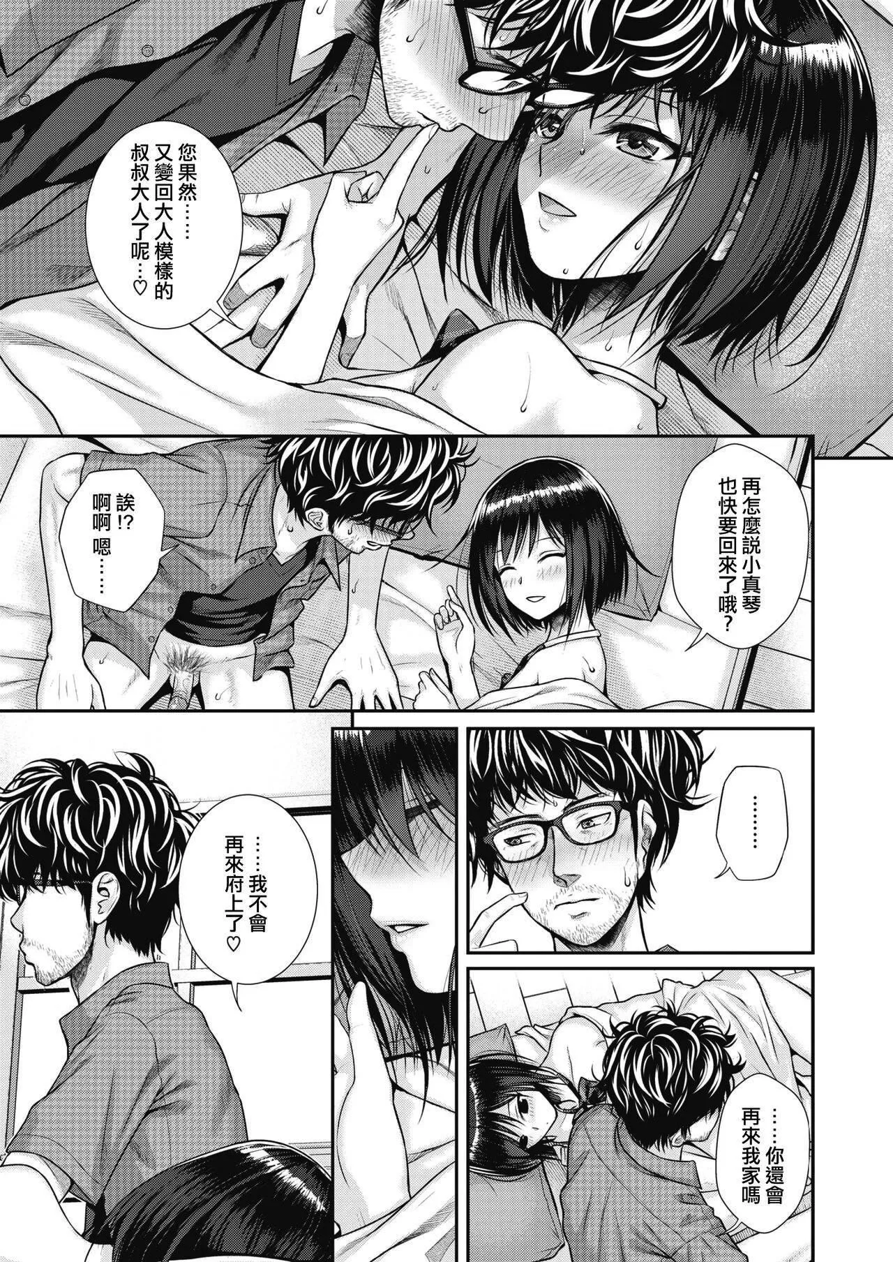 [40010试作型]プロトタイプティーンズ[无修正] - [40010试作型]プロトタイプティーンズ[无修正] - page 72
