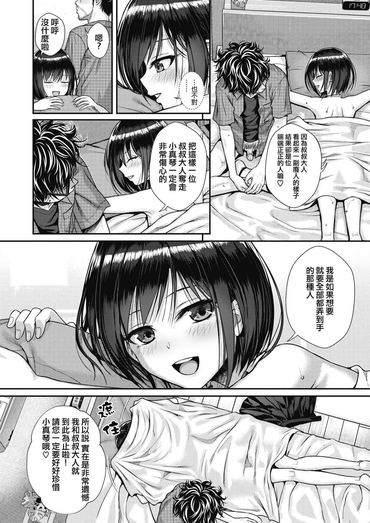 [40010试作型]プロトタイプティーンズ[无修正] - [40010试作型]プロトタイプティーンズ[无修正] - page 73