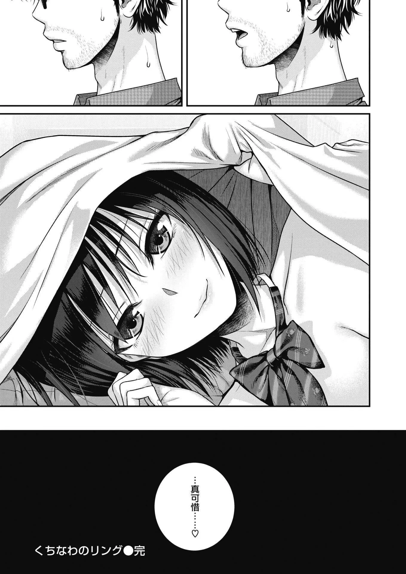 [40010试作型]プロトタイプティーンズ[无修正] - [40010试作型]プロトタイプティーンズ[无修正] - page 75