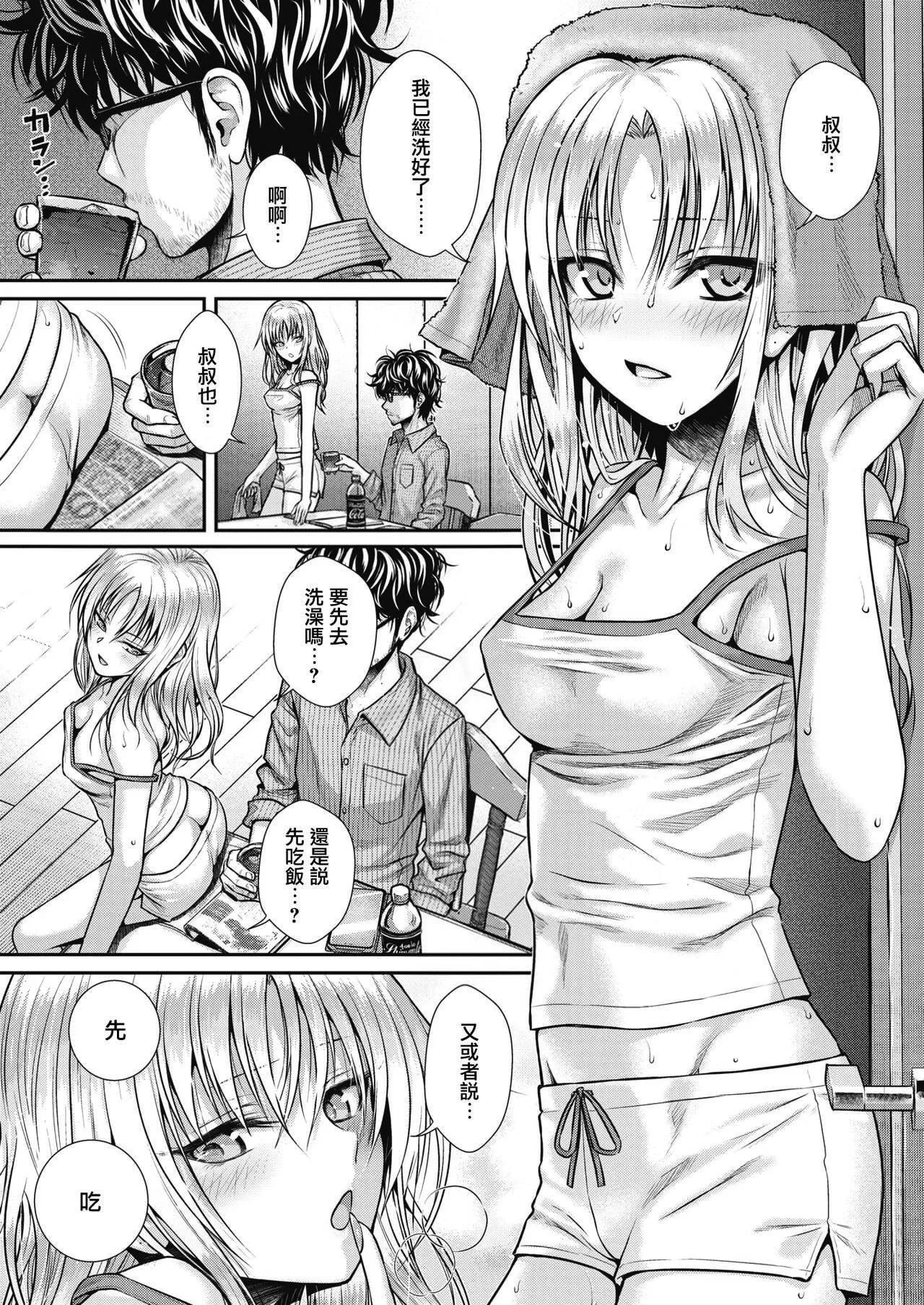 [40010试作型]プロトタイプティーンズ[无修正] - [40010试作型]プロトタイプティーンズ[无修正] - page 76
