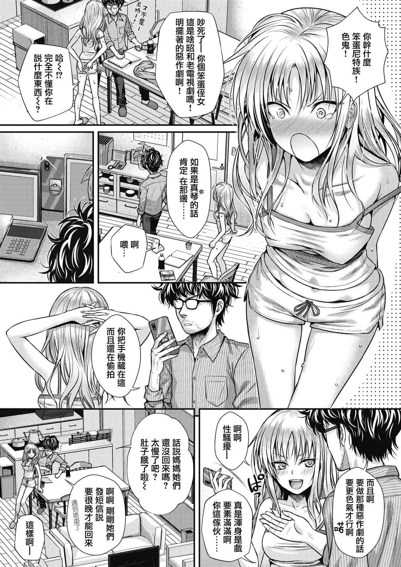 [40010试作型]プロトタイプティーンズ[无修正] - [40010试作型]プロトタイプティーンズ[无修正] - page 78