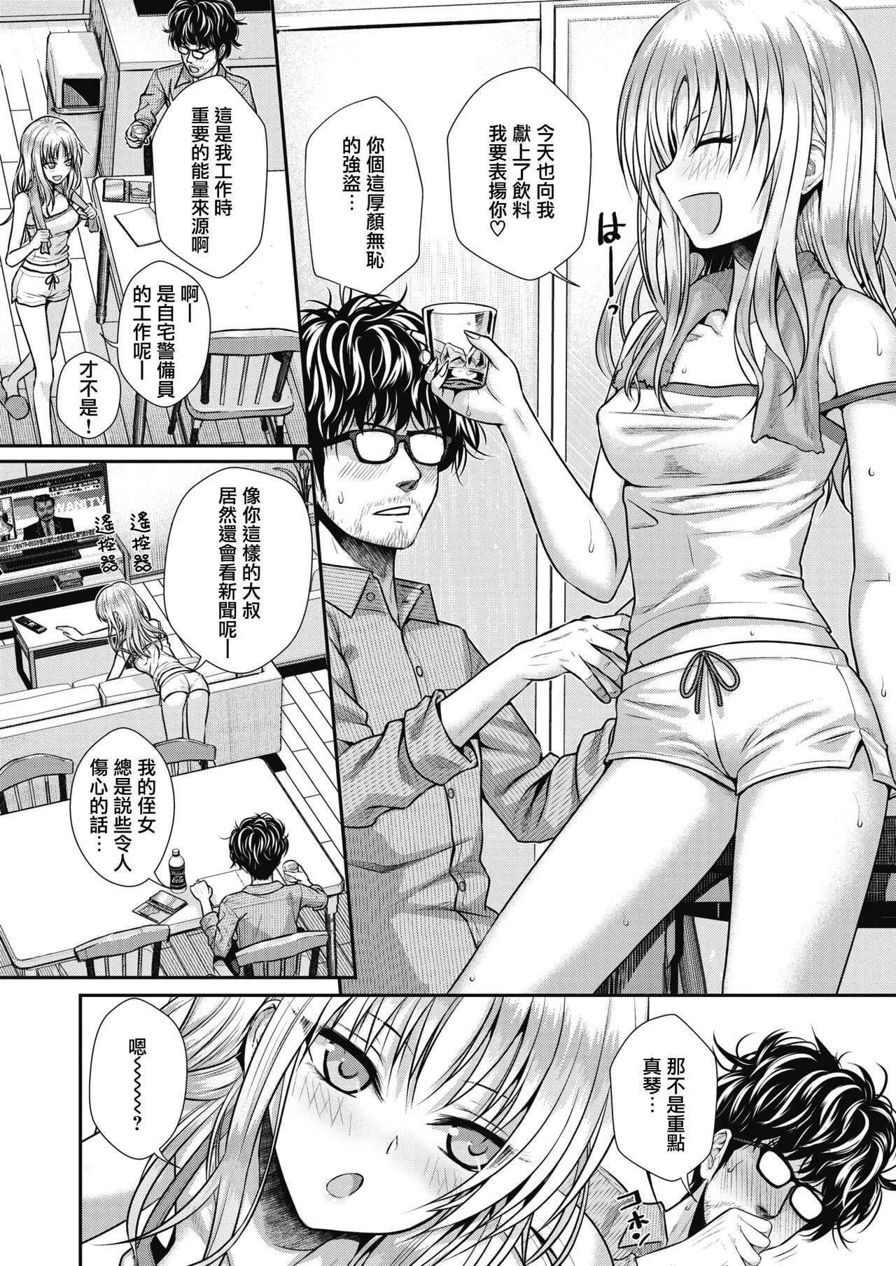 [40010试作型]プロトタイプティーンズ[无修正] - [40010试作型]プロトタイプティーンズ[无修正] - page 81
