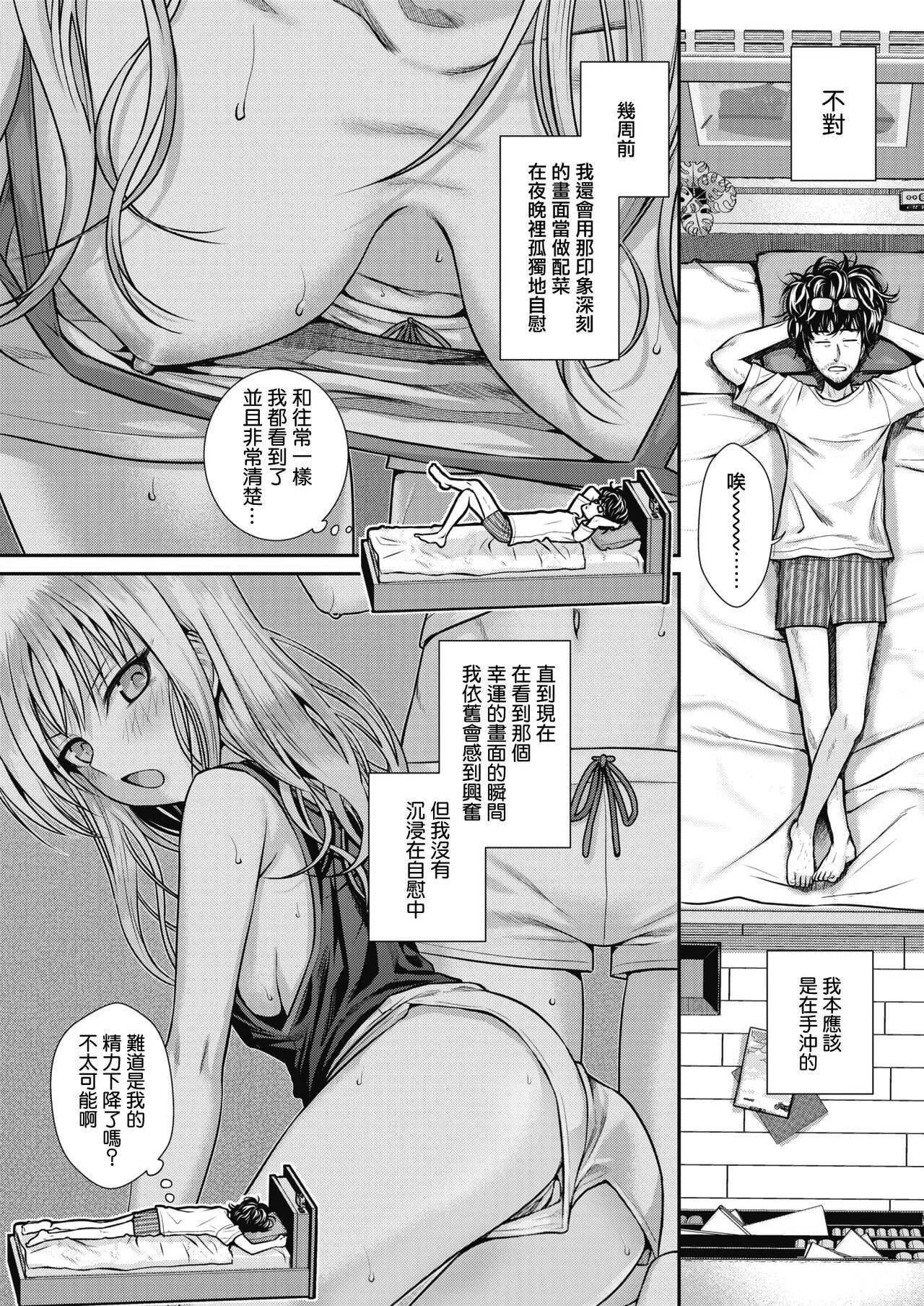 [40010试作型]プロトタイプティーンズ[无修正] - [40010试作型]プロトタイプティーンズ[无修正] - page 83