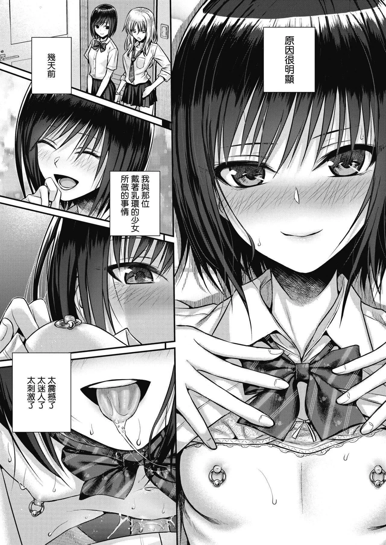 [40010试作型]プロトタイプティーンズ[无修正] - [40010试作型]プロトタイプティーンズ[无修正] - page 84