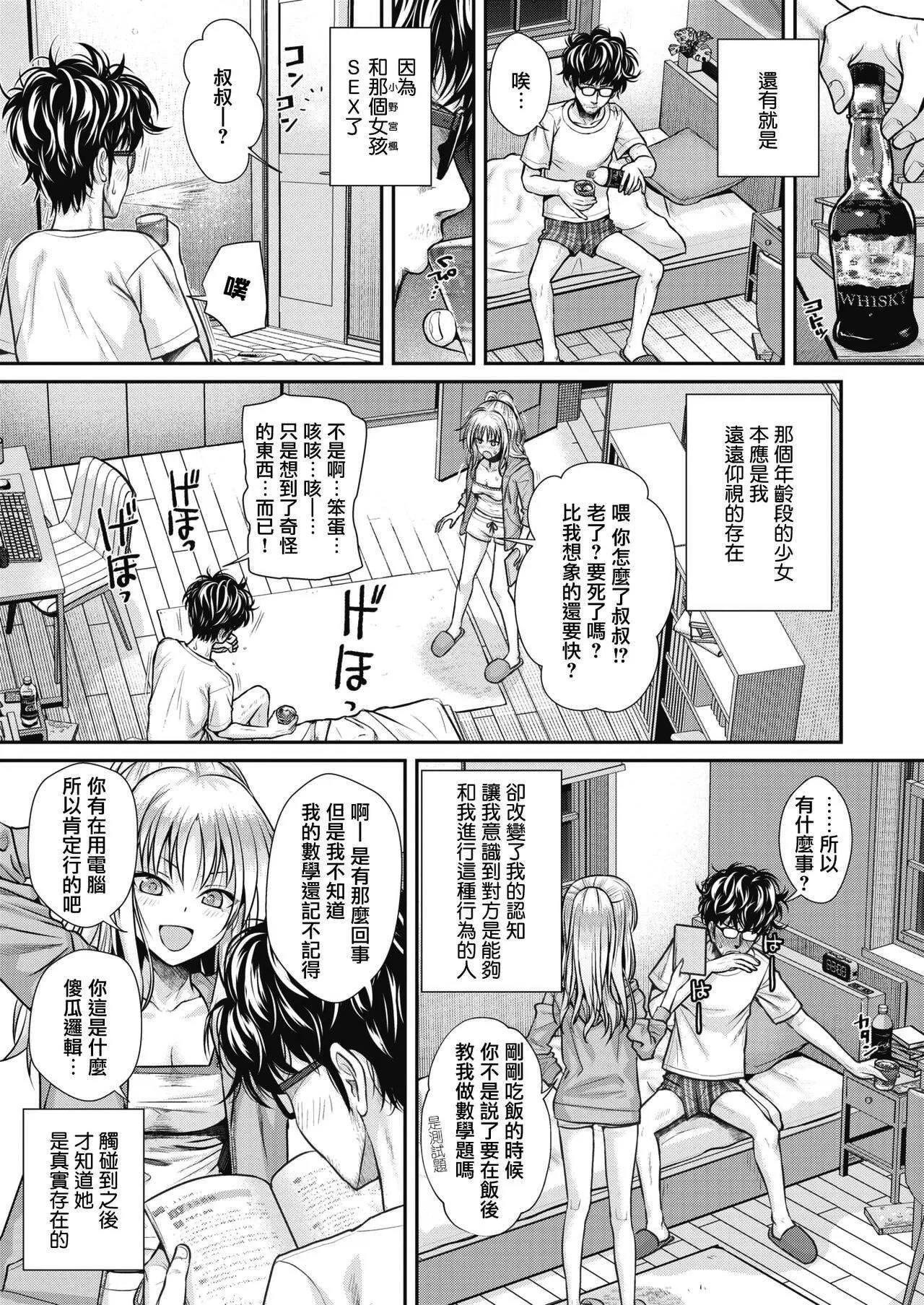 [40010试作型]プロトタイプティーンズ[无修正] - [40010试作型]プロトタイプティーンズ[无修正] - page 86