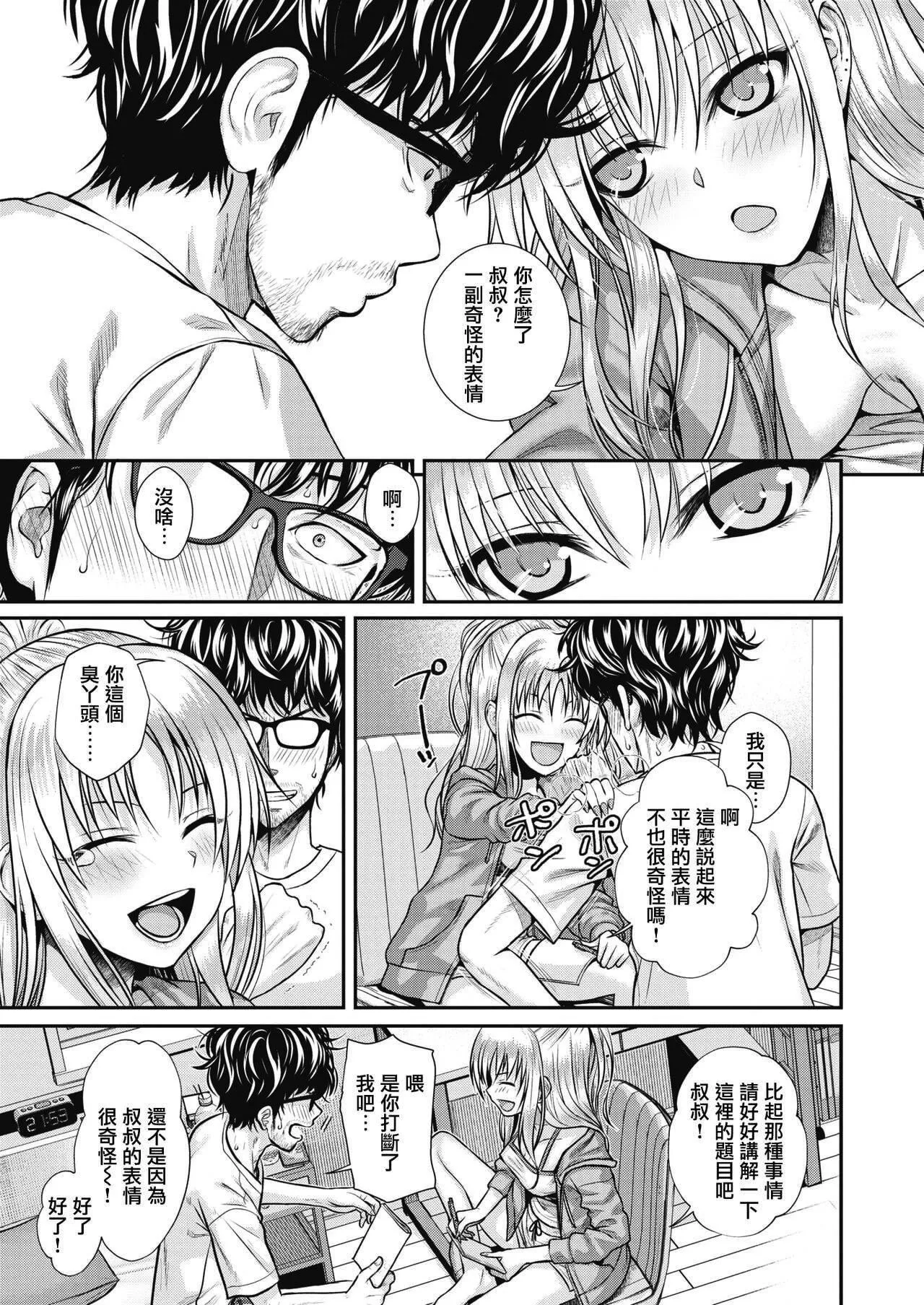 [40010试作型]プロトタイプティーンズ[无修正] - [40010试作型]プロトタイプティーンズ[无修正] - page 90