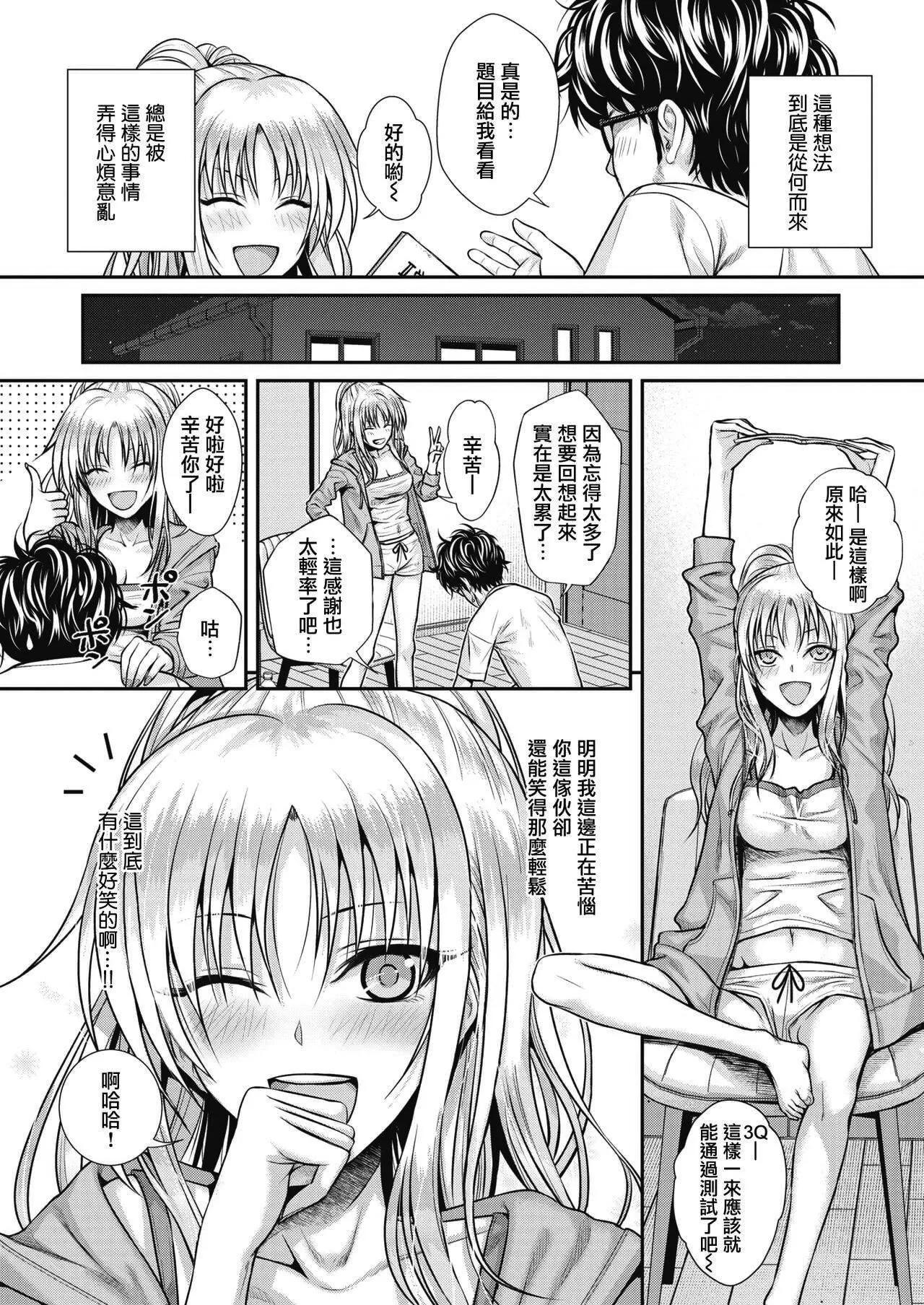 [40010试作型]プロトタイプティーンズ[无修正] - [40010试作型]プロトタイプティーンズ[无修正] - page 91