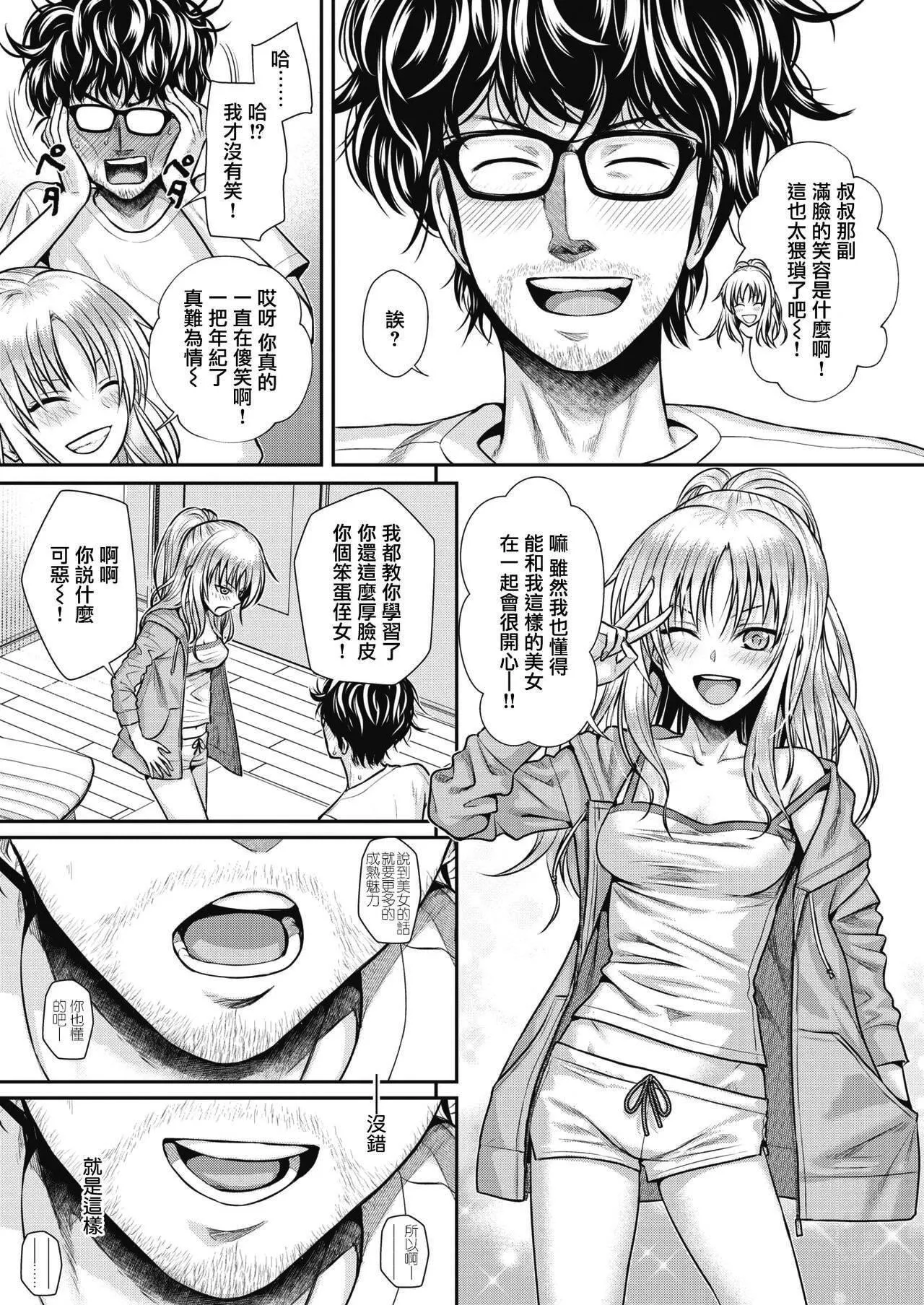 [40010试作型]プロトタイプティーンズ[无修正] - [40010试作型]プロトタイプティーンズ[无修正] - page 92