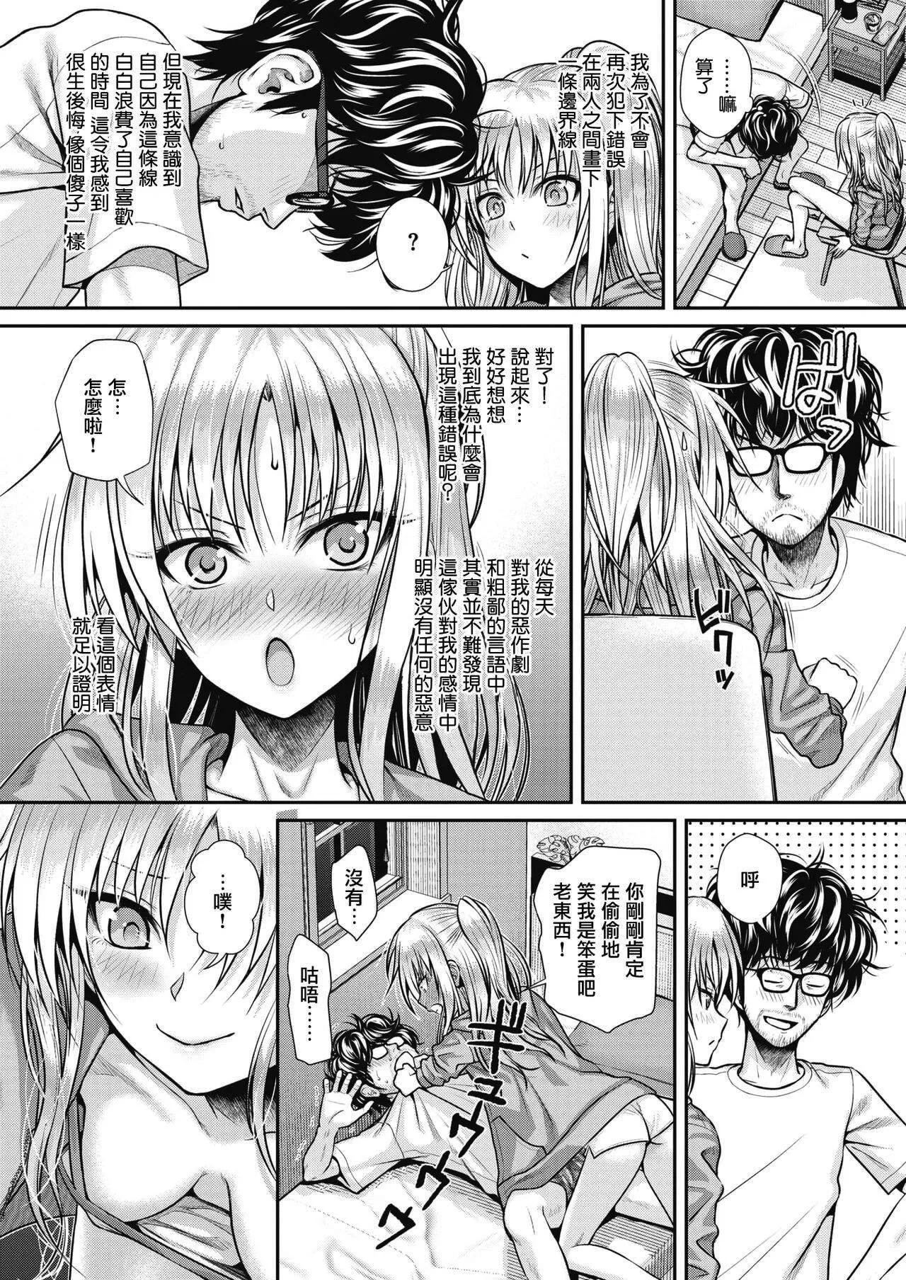 [40010试作型]プロトタイプティーンズ[无修正] - [40010试作型]プロトタイプティーンズ[无修正] - page 94