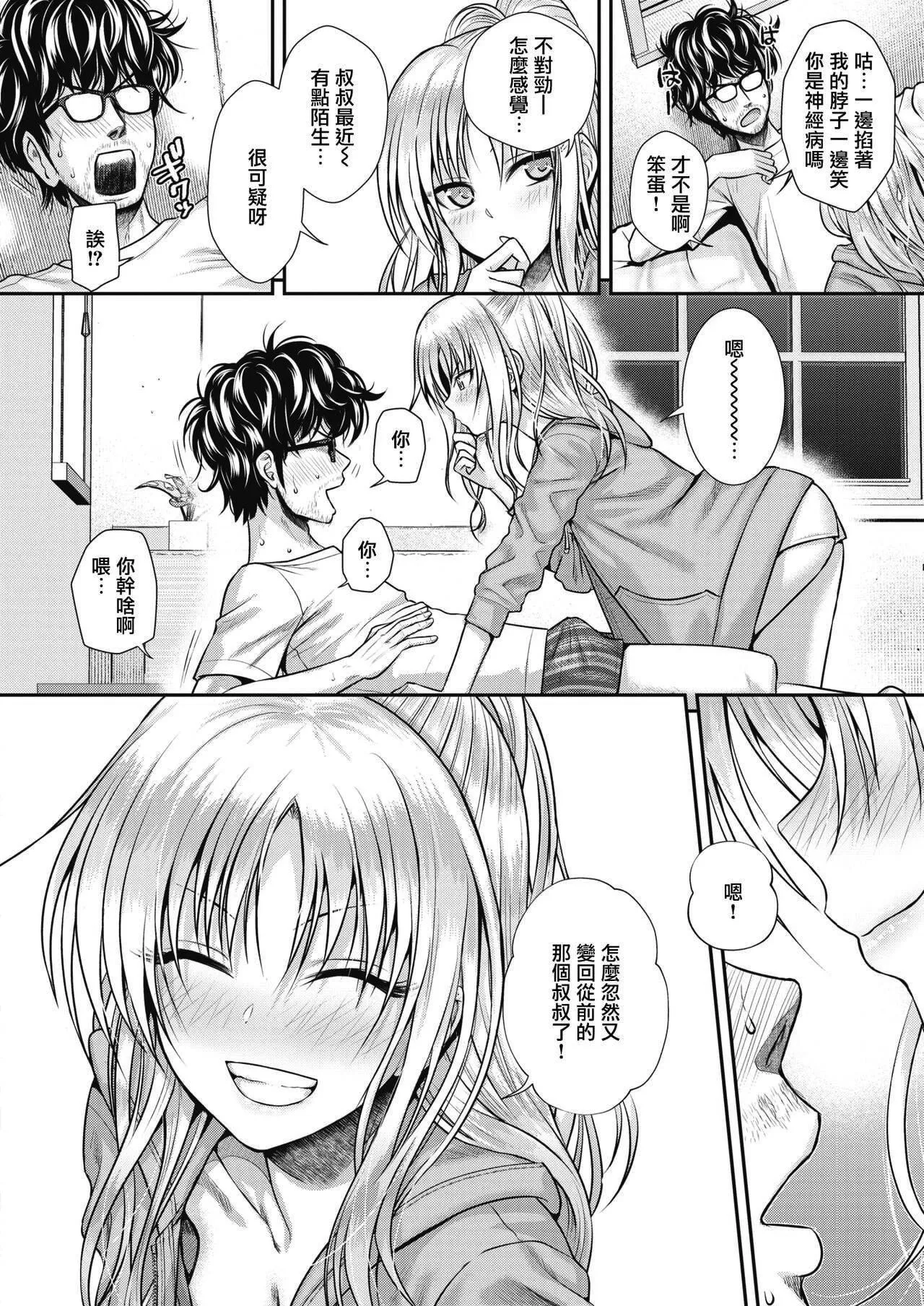 [40010试作型]プロトタイプティーンズ[无修正] - [40010试作型]プロトタイプティーンズ[无修正] - page 95