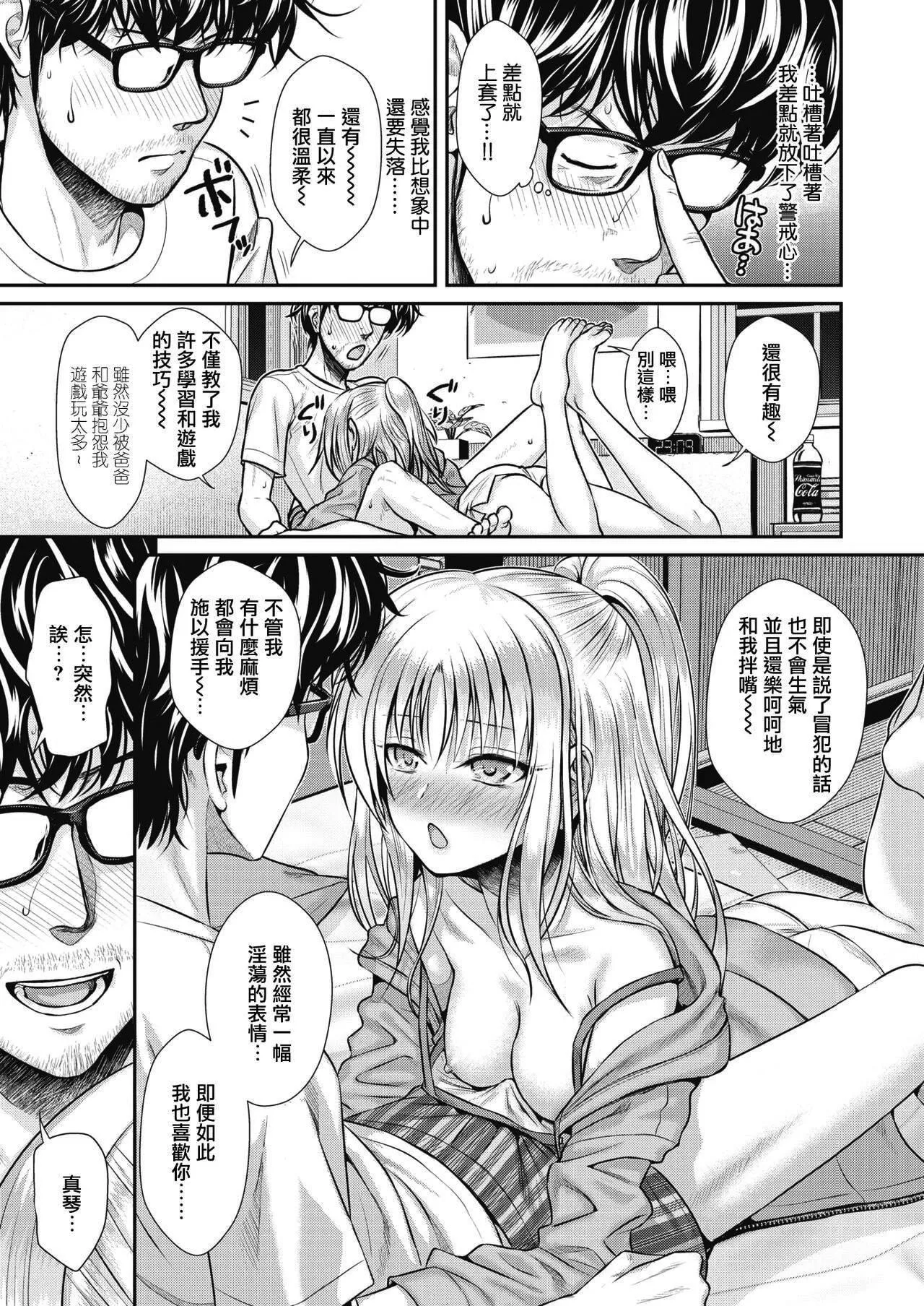 [40010试作型]プロトタイプティーンズ[无修正] - [40010试作型]プロトタイプティーンズ[无修正] - page 102