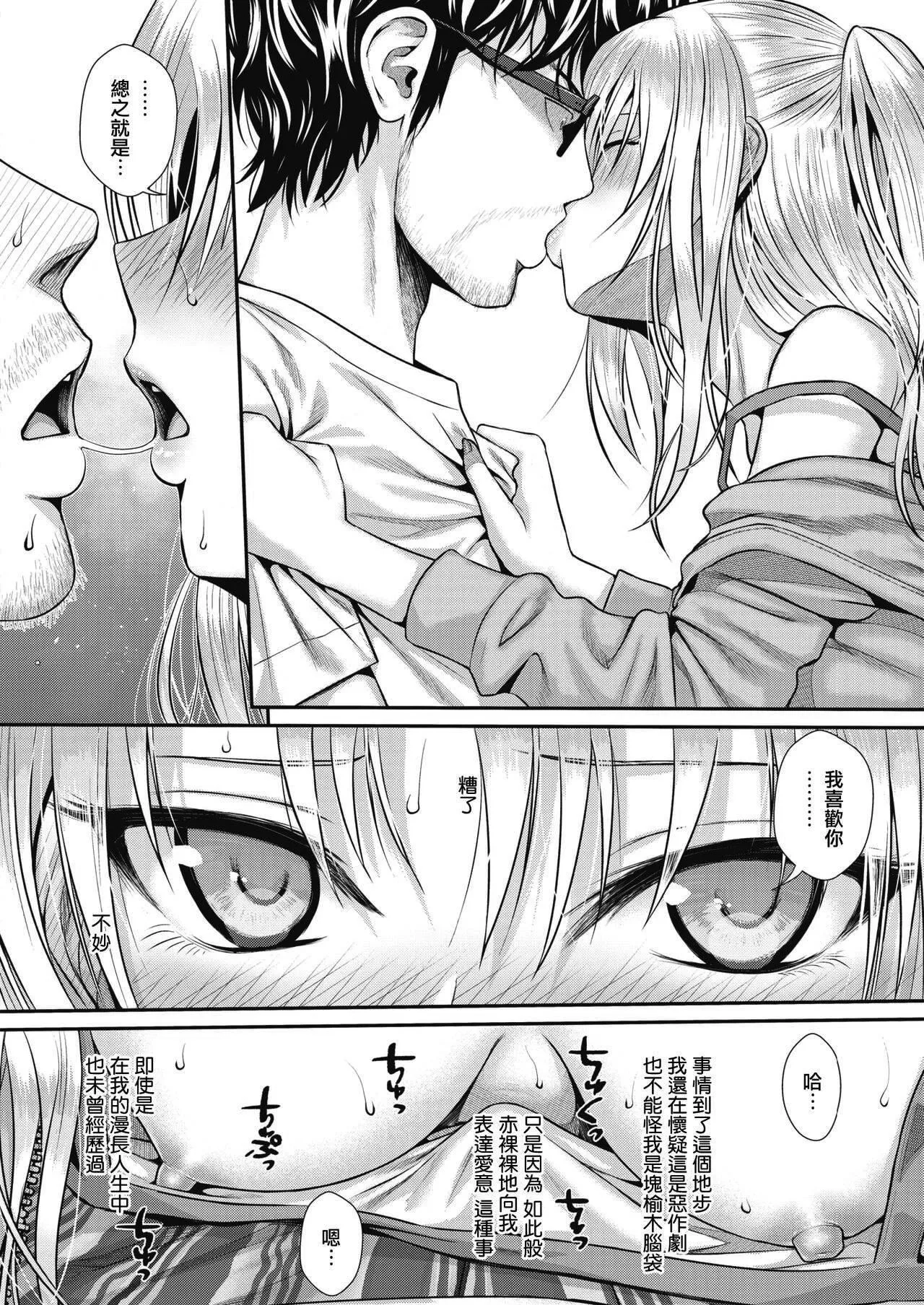 [40010试作型]プロトタイプティーンズ[无修正] - [40010试作型]プロトタイプティーンズ[无修正] - page 103