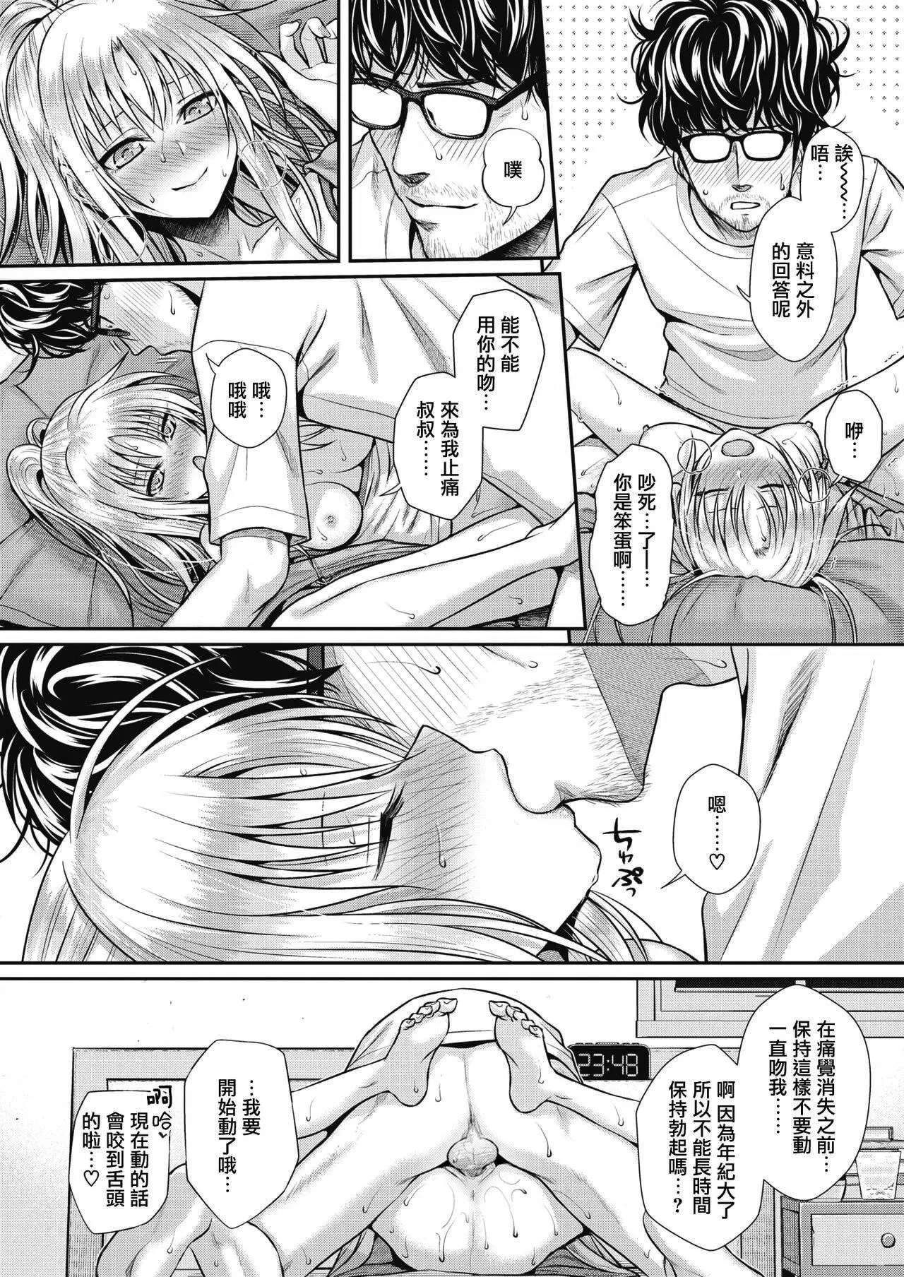 [40010试作型]プロトタイプティーンズ[无修正] - [40010试作型]プロトタイプティーンズ[无修正] - page 113