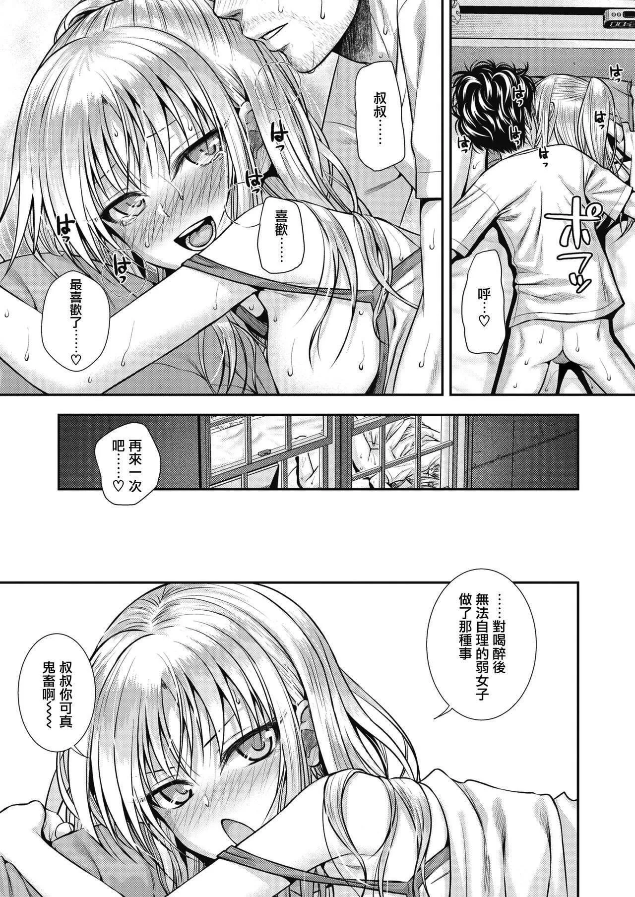 [40010试作型]プロトタイプティーンズ[无修正] - [40010试作型]プロトタイプティーンズ[无修正] - page 121
