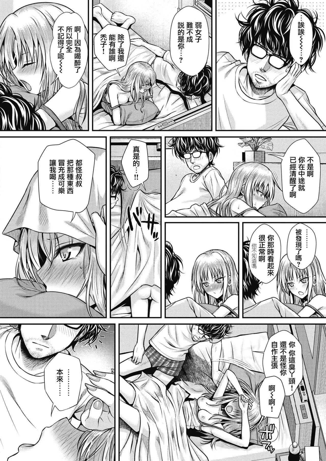 [40010试作型]プロトタイプティーンズ[无修正] - [40010试作型]プロトタイプティーンズ[无修正] - page 122