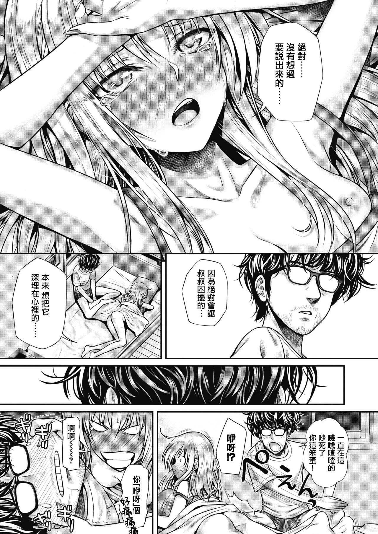 [40010试作型]プロトタイプティーンズ[无修正] - [40010试作型]プロトタイプティーンズ[无修正] - page 123
