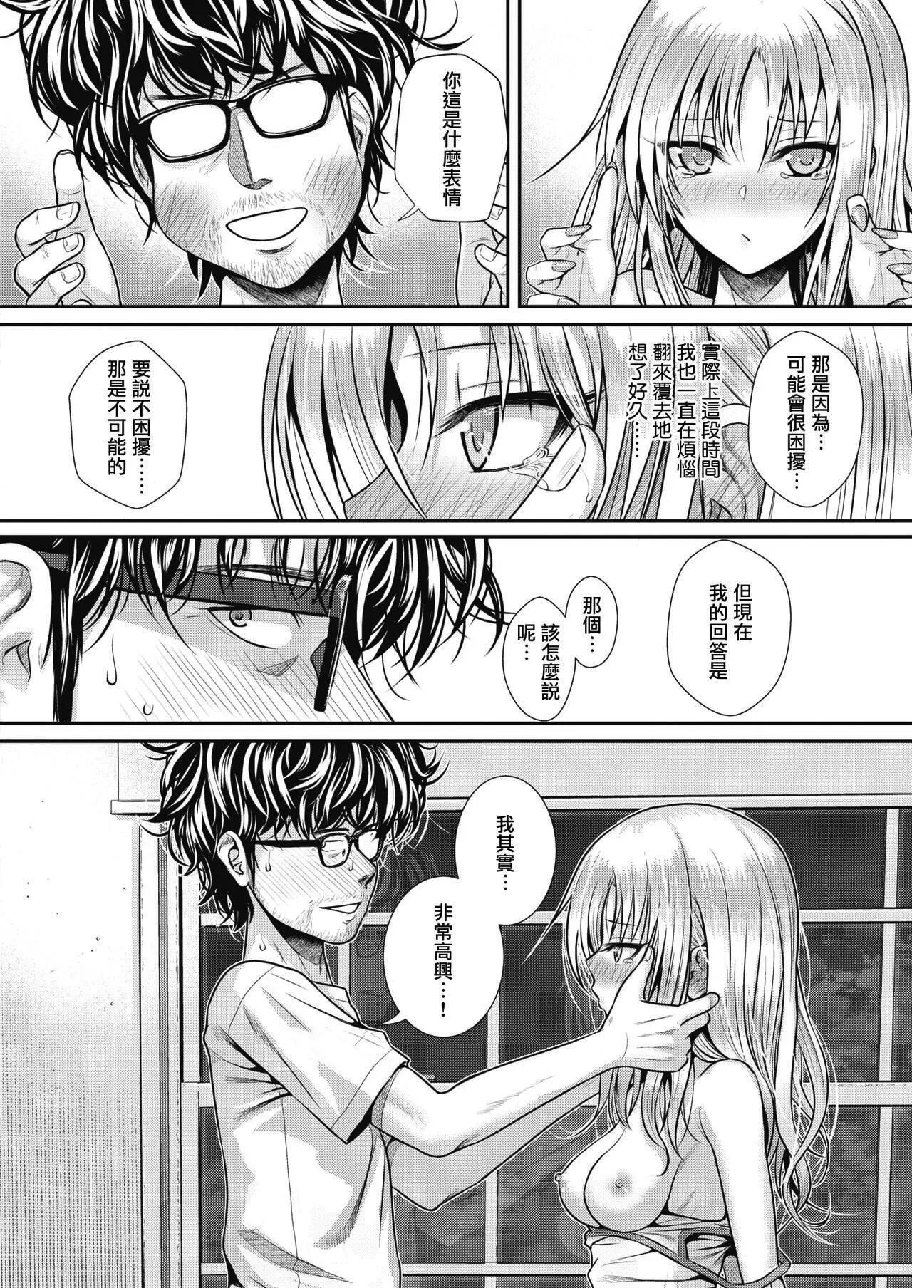 [40010试作型]プロトタイプティーンズ[无修正] - [40010试作型]プロトタイプティーンズ[无修正] - page 124