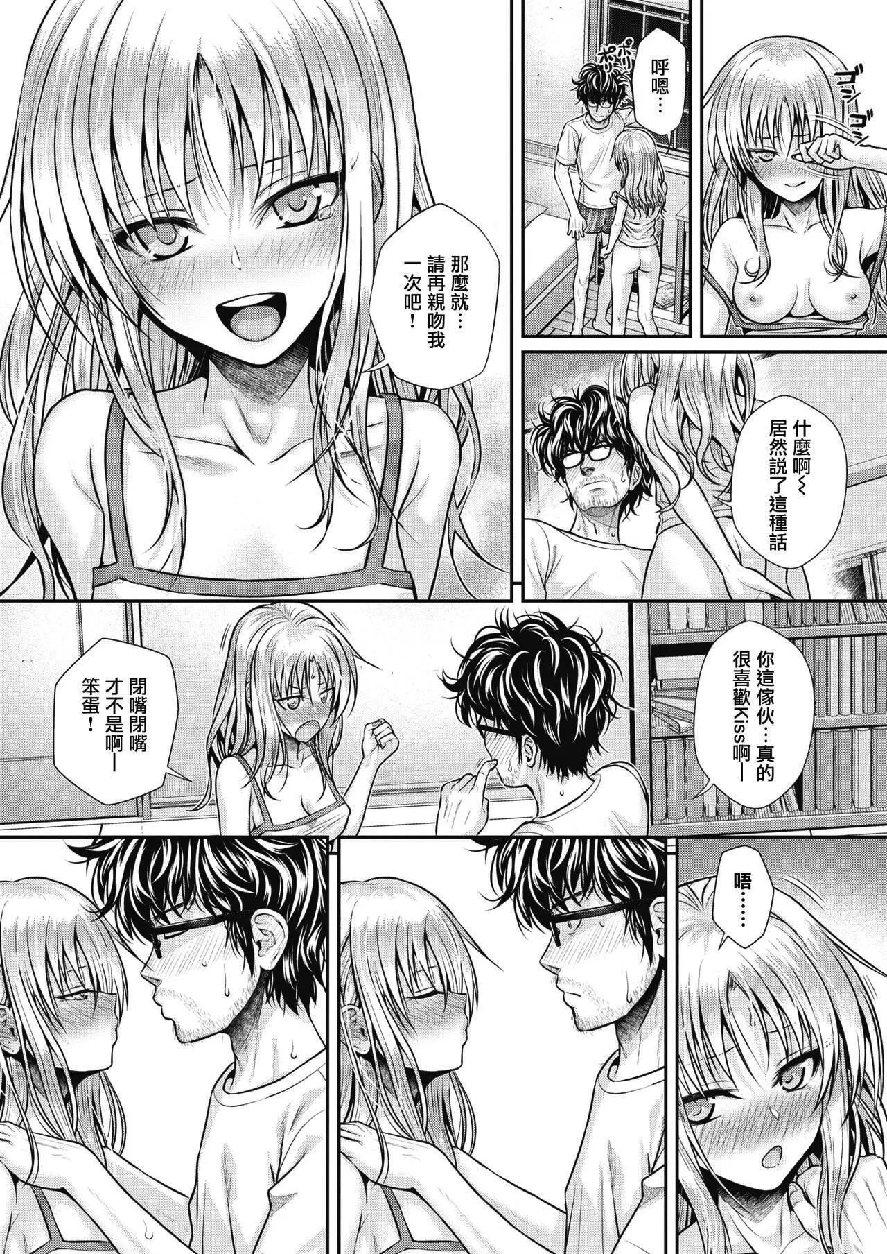 [40010试作型]プロトタイプティーンズ[无修正] - [40010试作型]プロトタイプティーンズ[无修正] - page 125