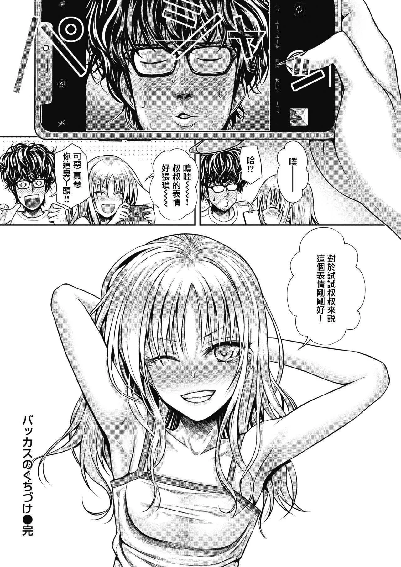 [40010试作型]プロトタイプティーンズ[无修正] - [40010试作型]プロトタイプティーンズ[无修正] - page 126